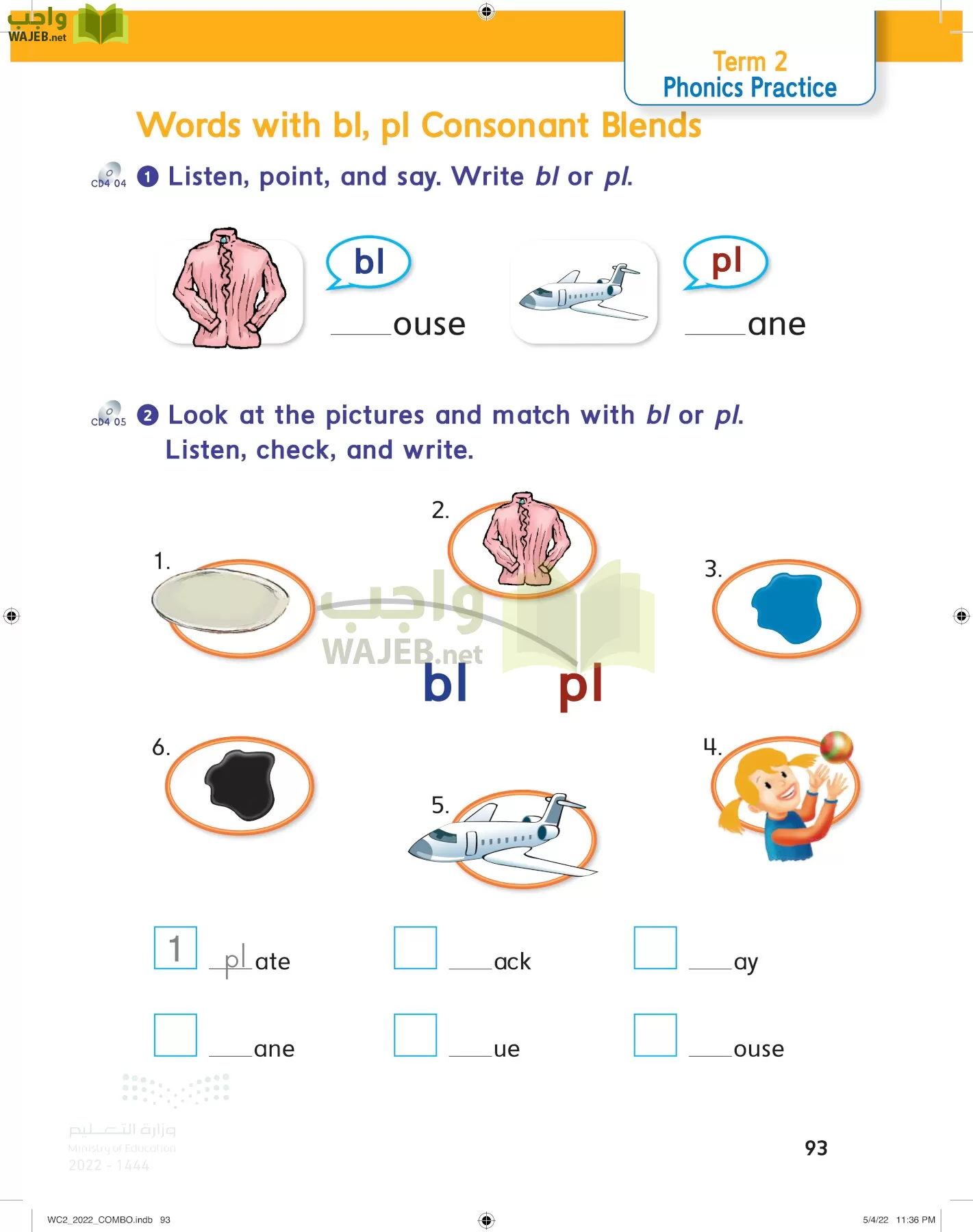 انجليزي page-98