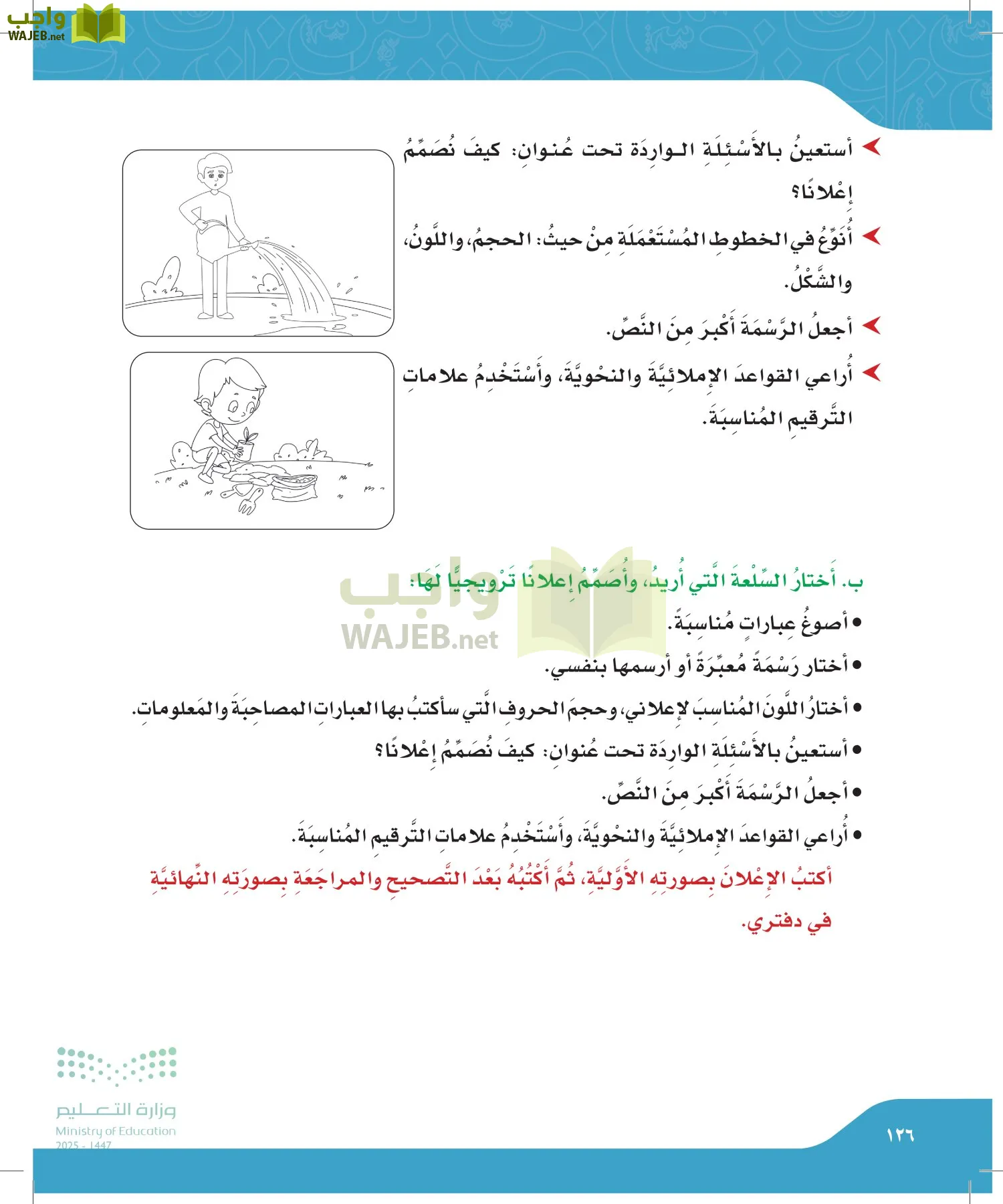 لغتي page-125
