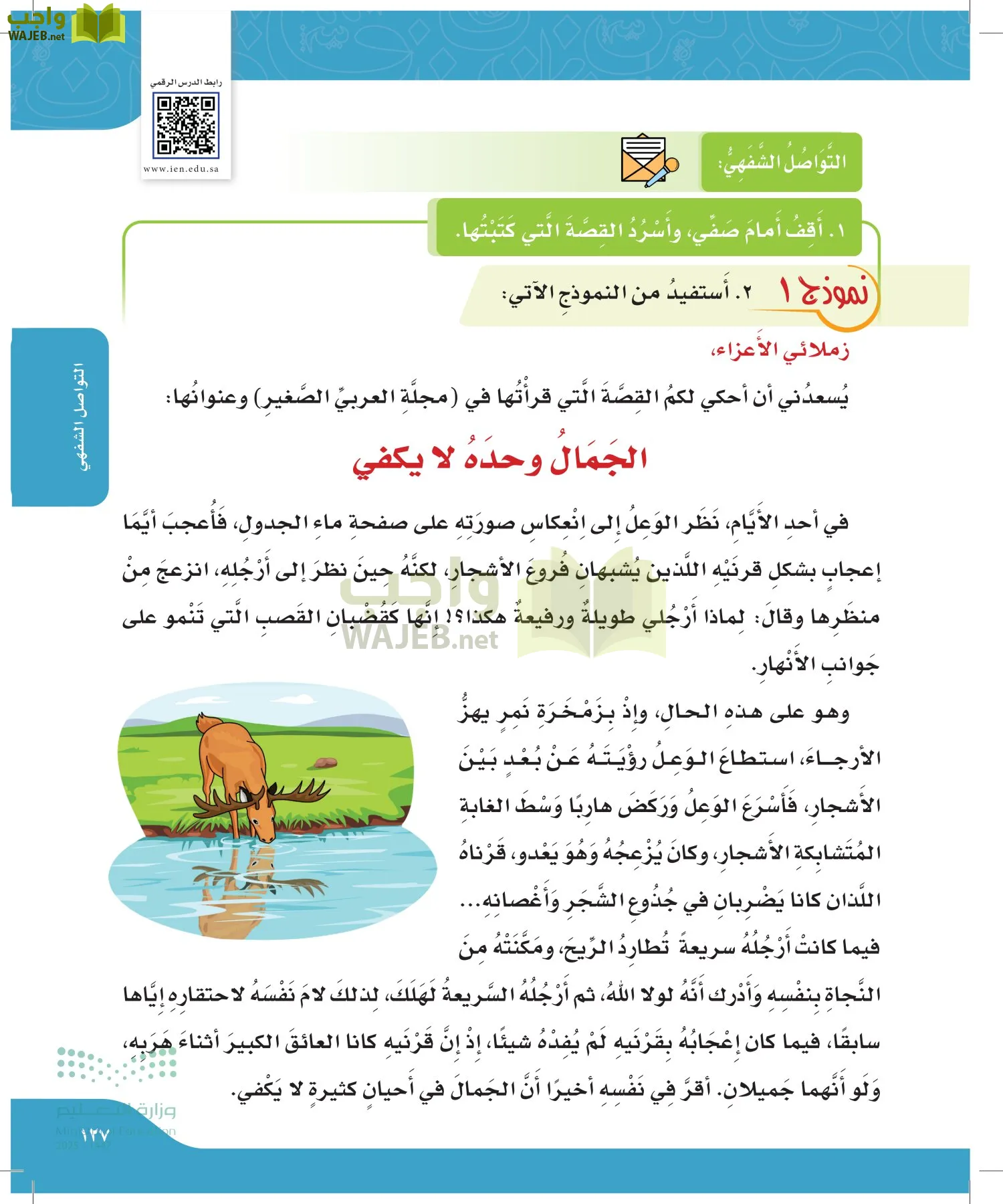 لغتي page-126