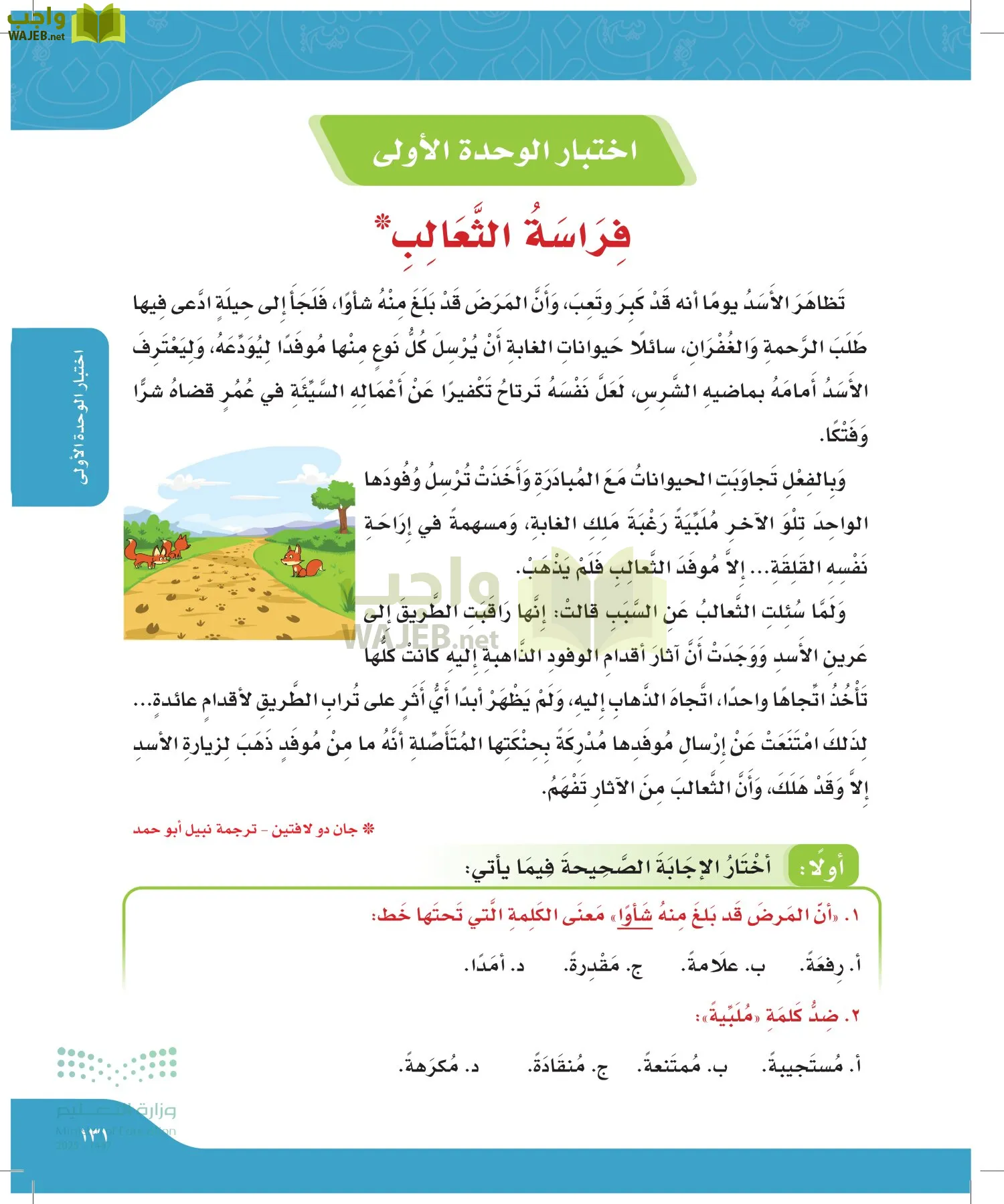لغتي page-130