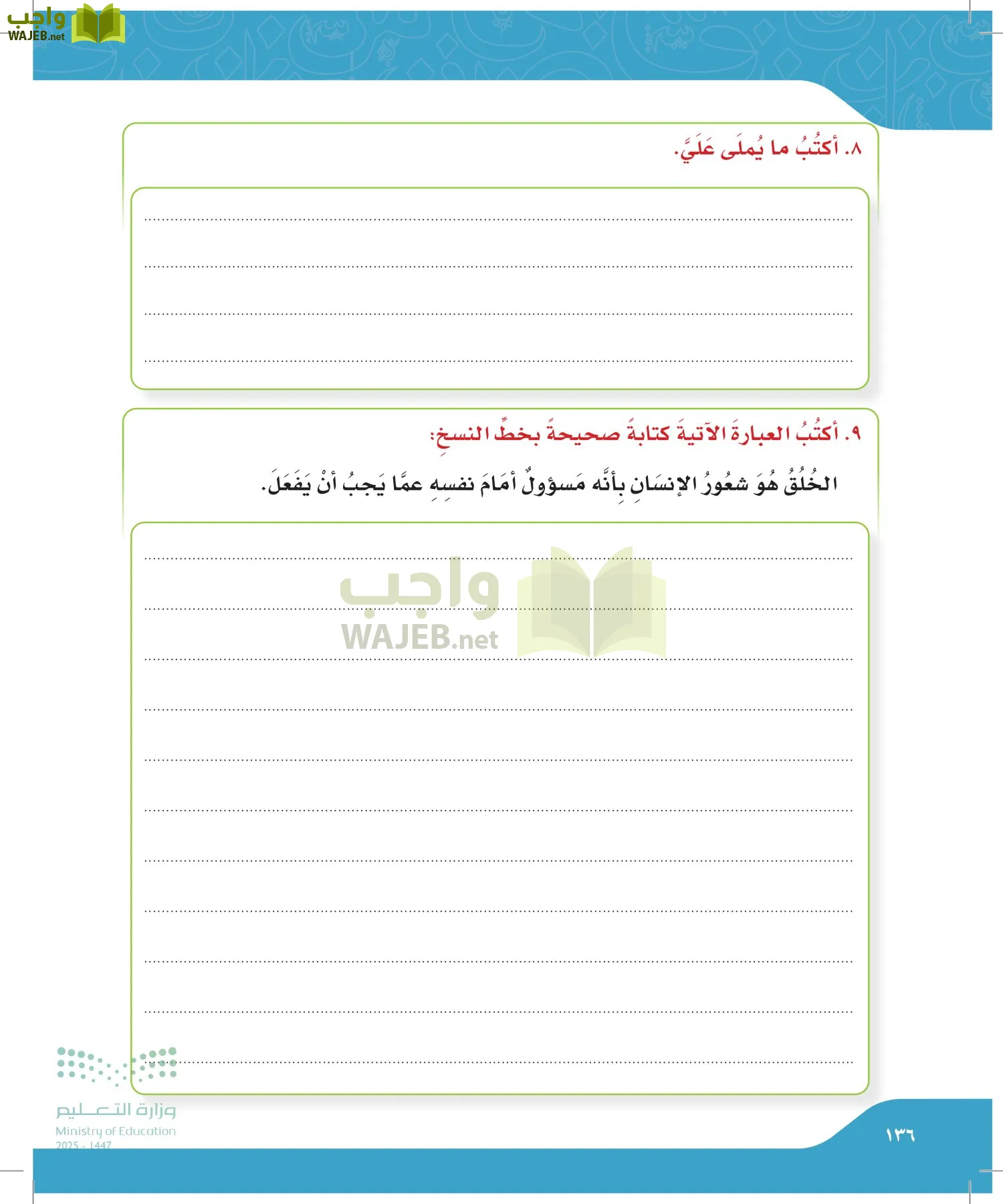 لغتي page-135