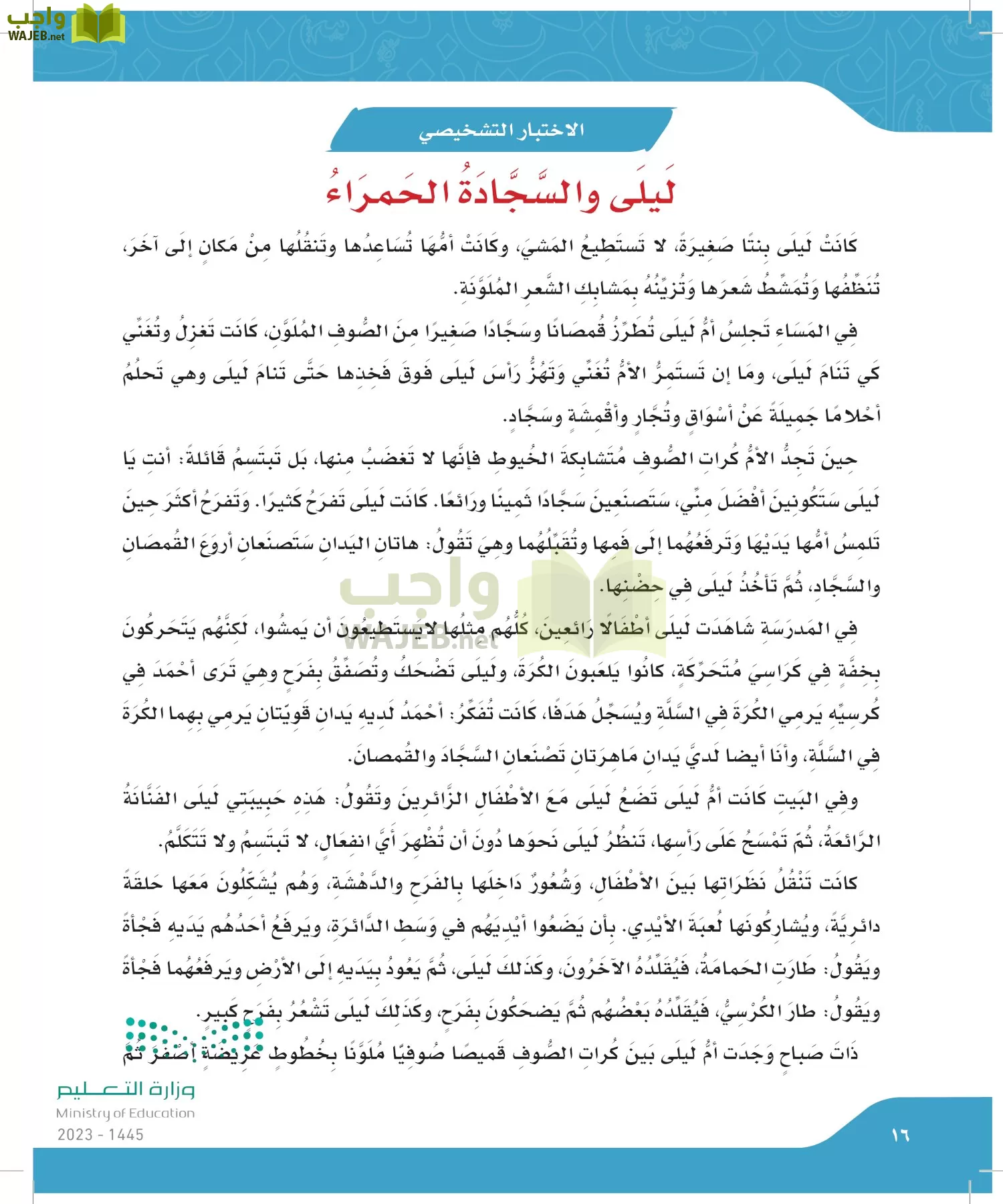 لغتي page-15