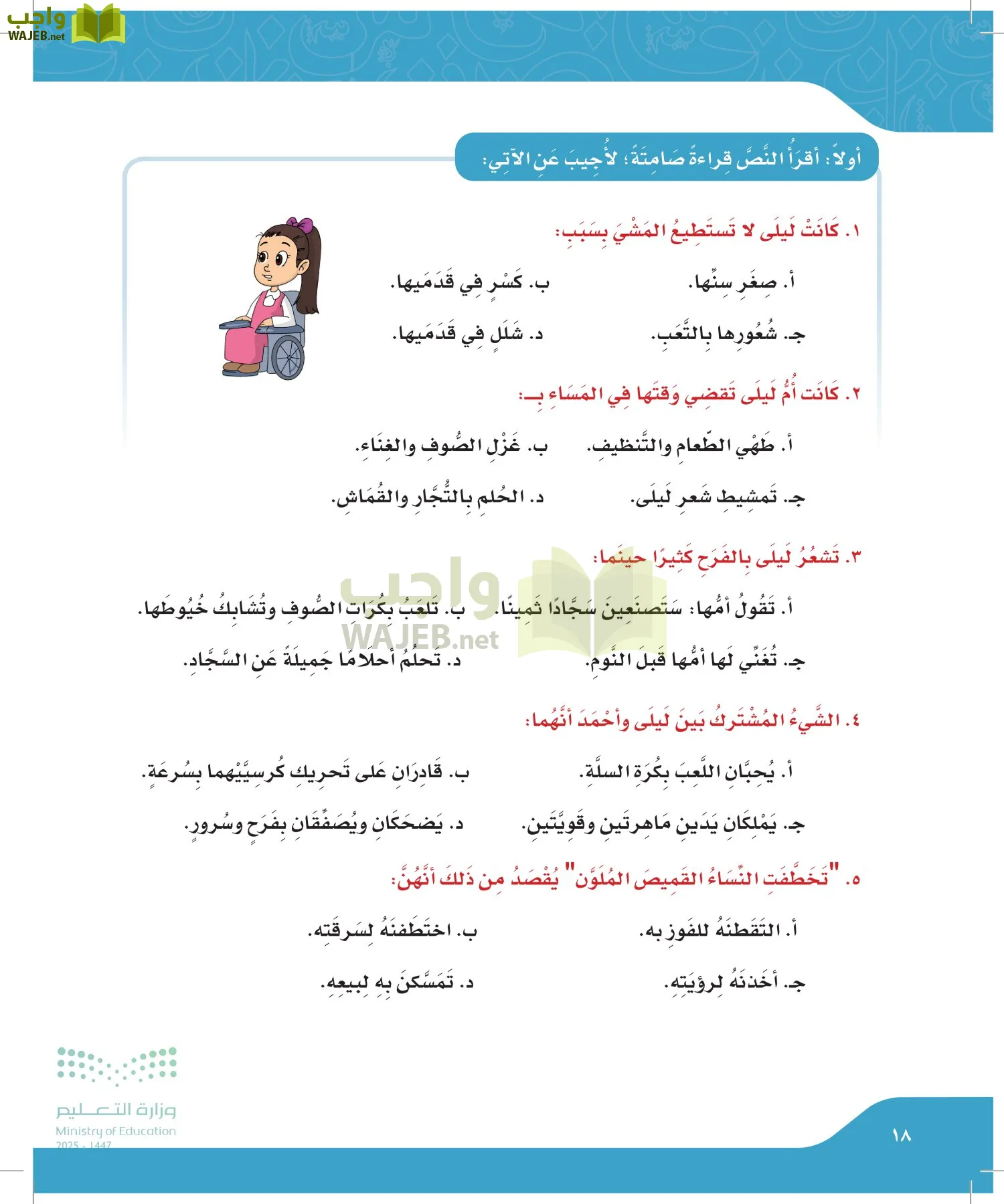 لغتي page-17