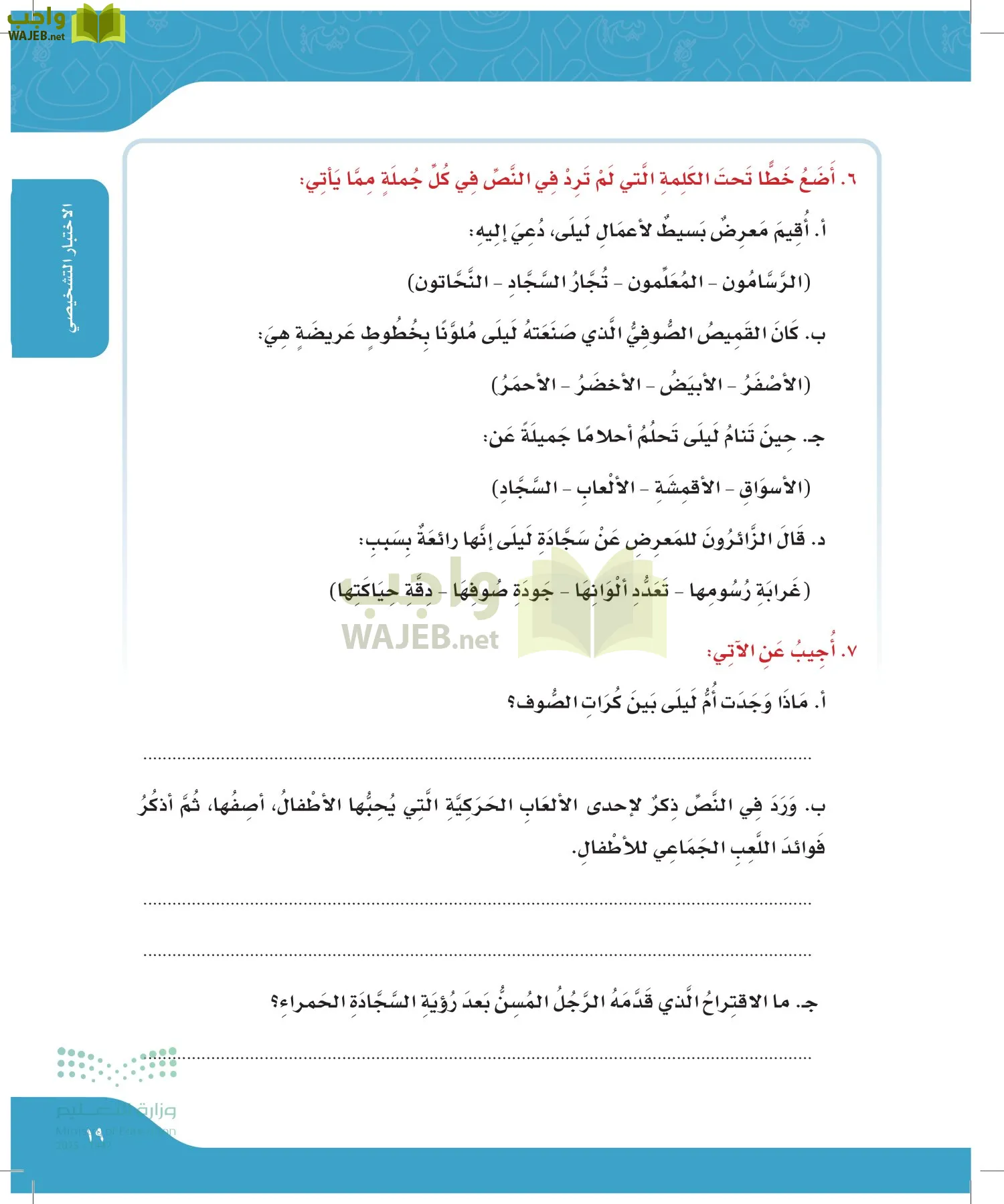 لغتي page-18