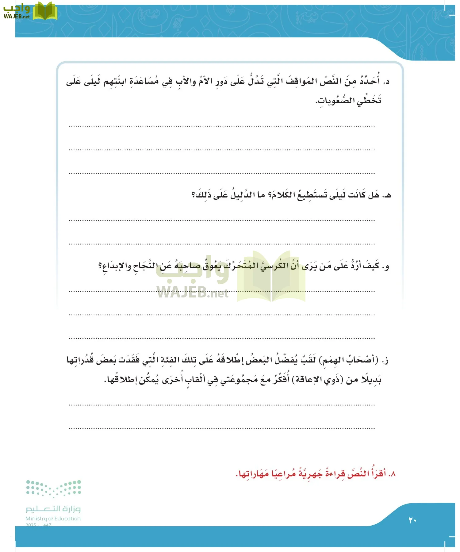 لغتي page-19