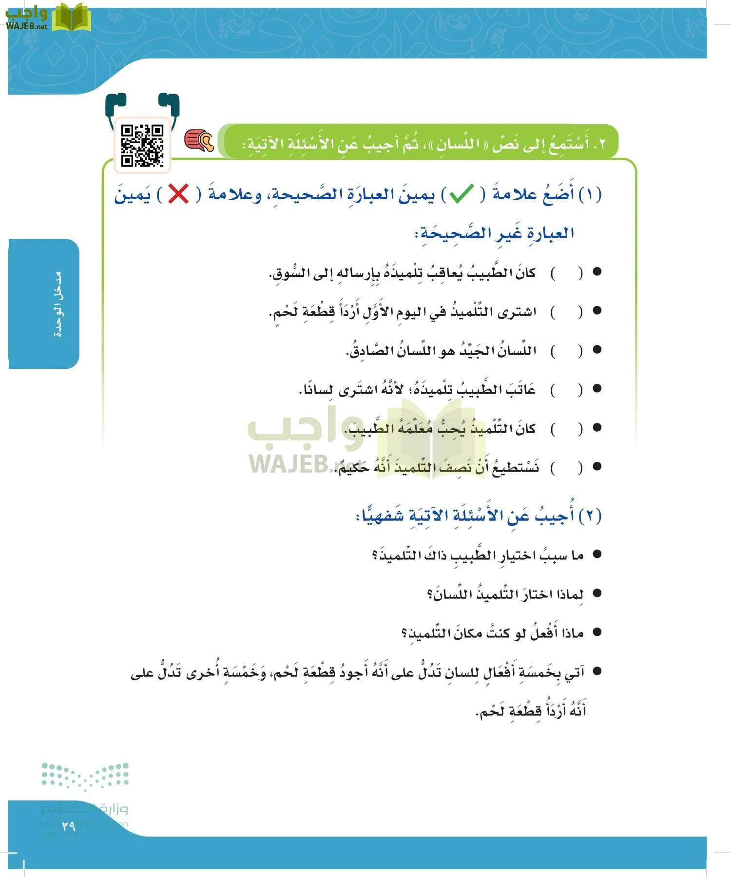 لغتي page-28