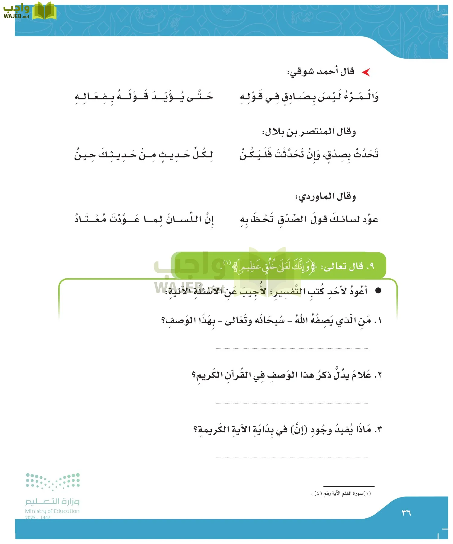 لغتي page-35