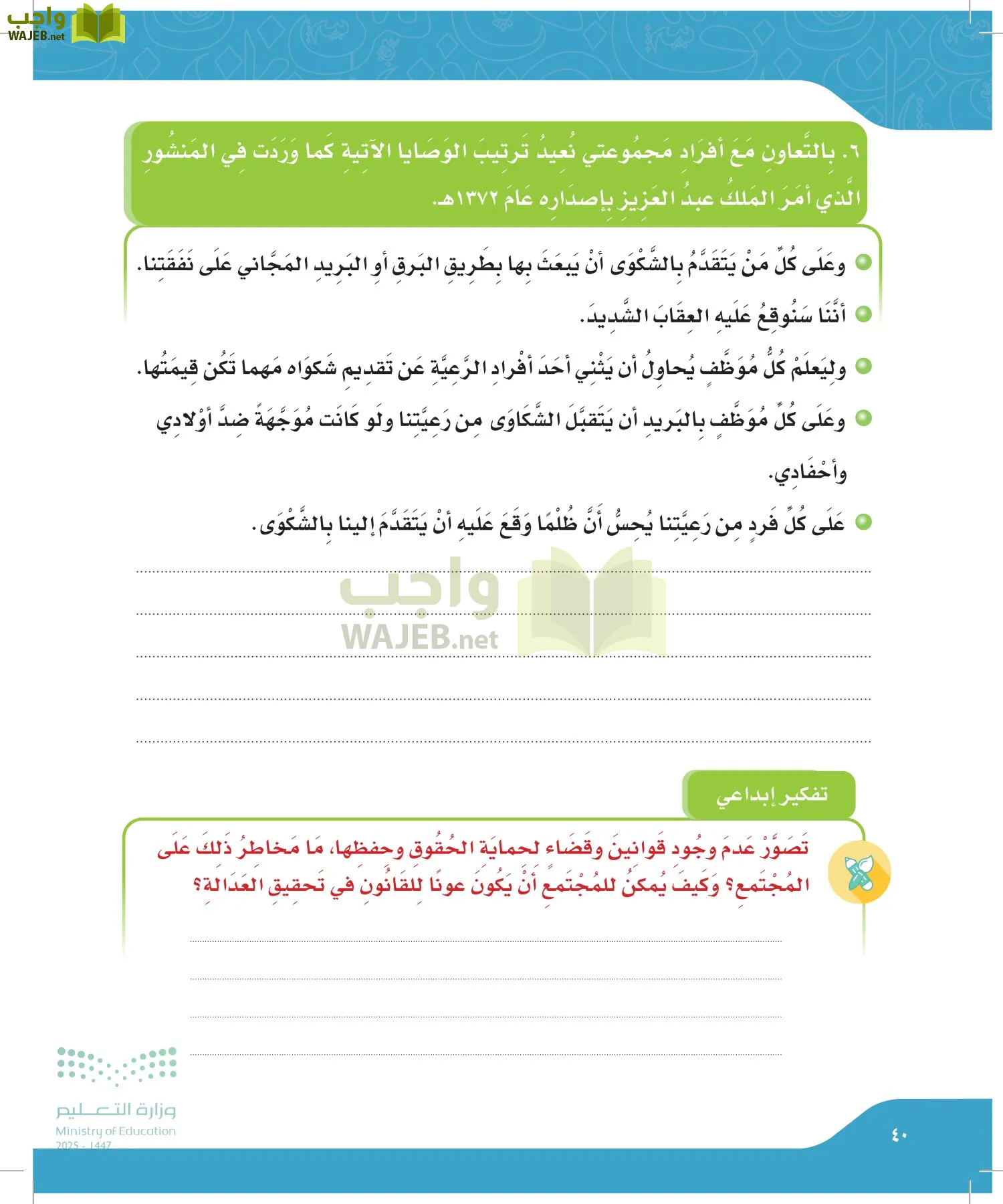 لغتي page-39