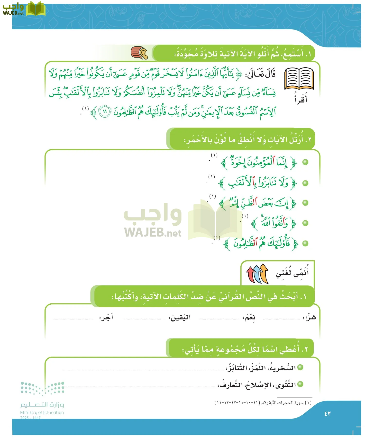 لغتي page-41