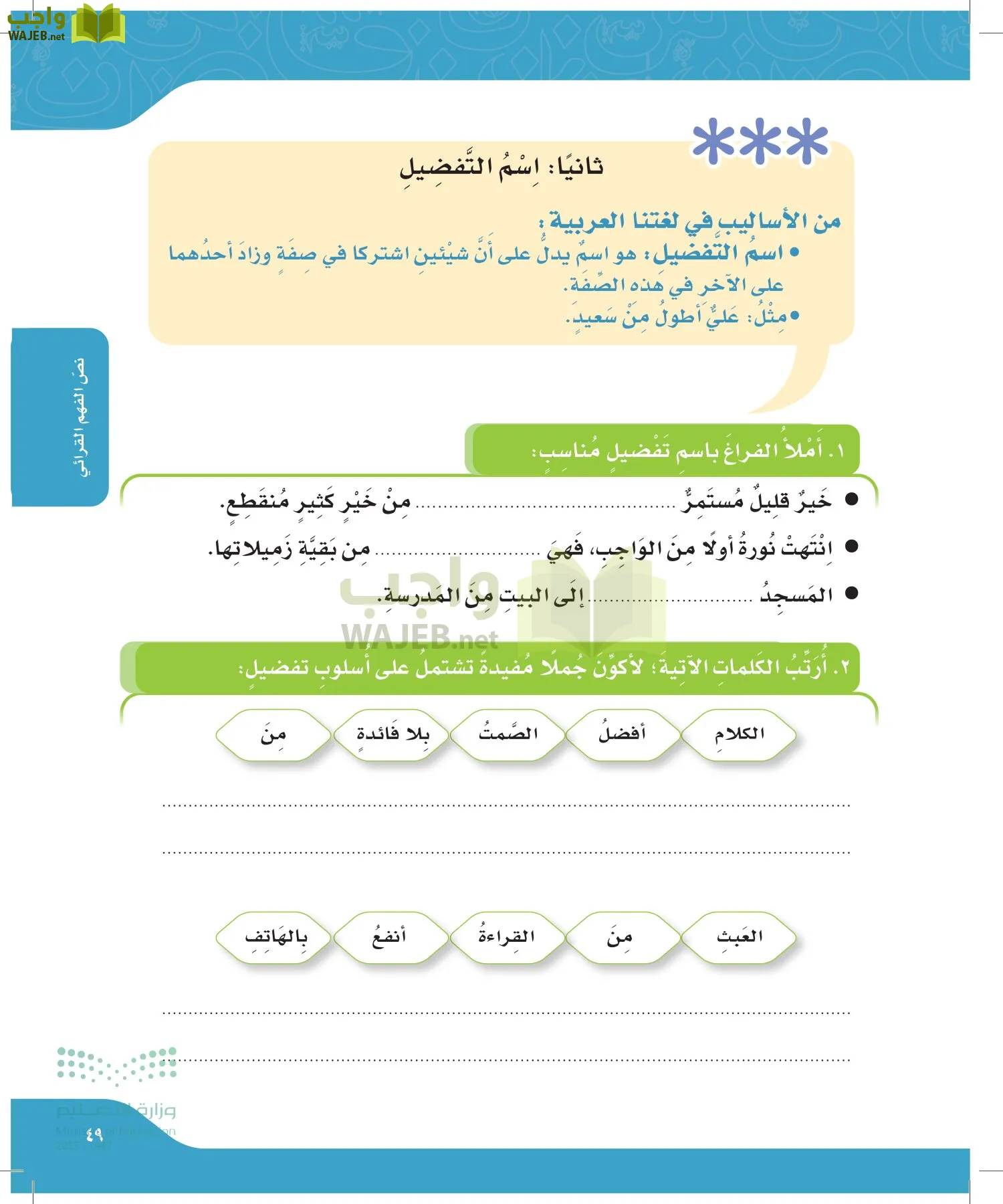 لغتي page-48