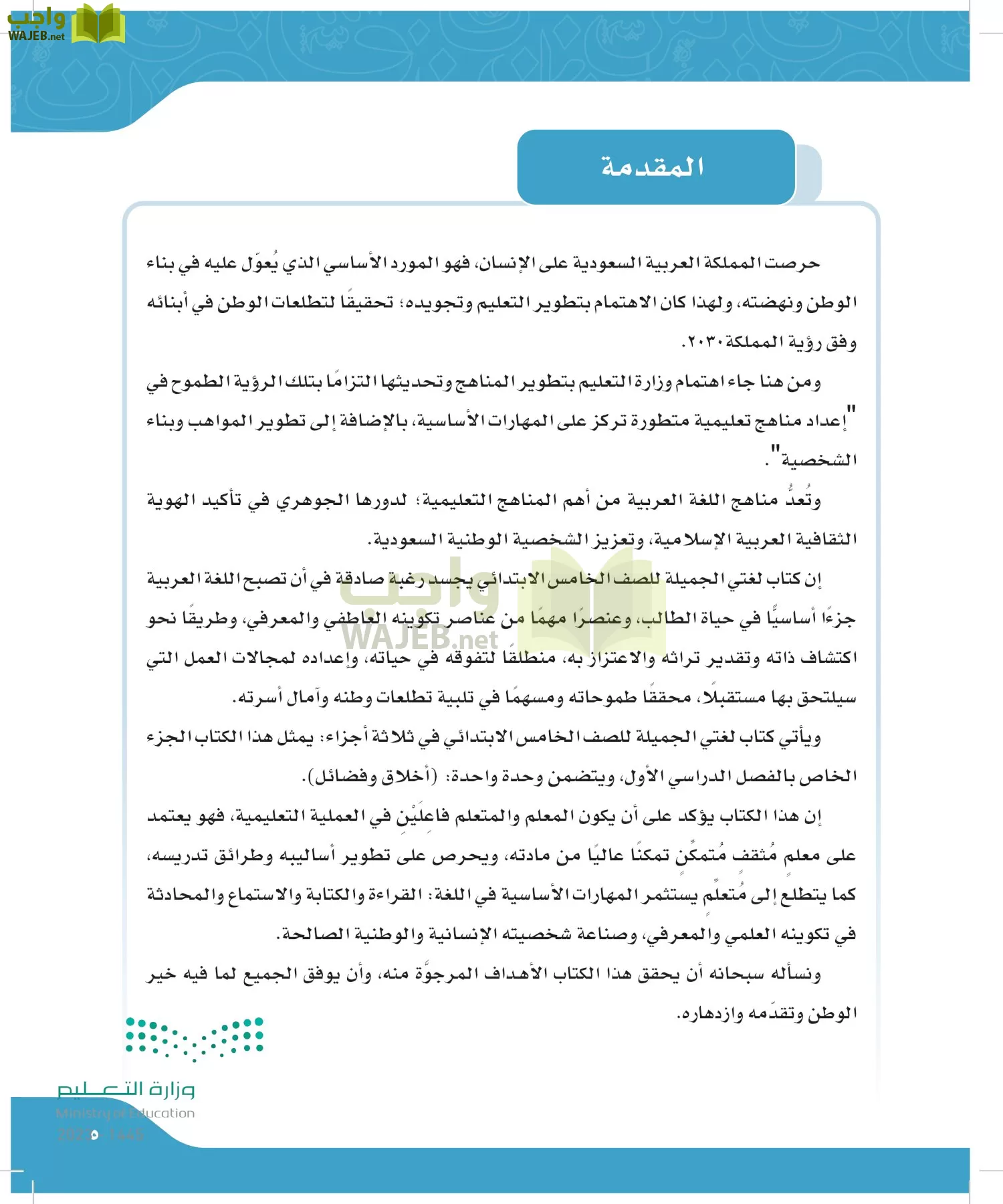 لغتي page-4