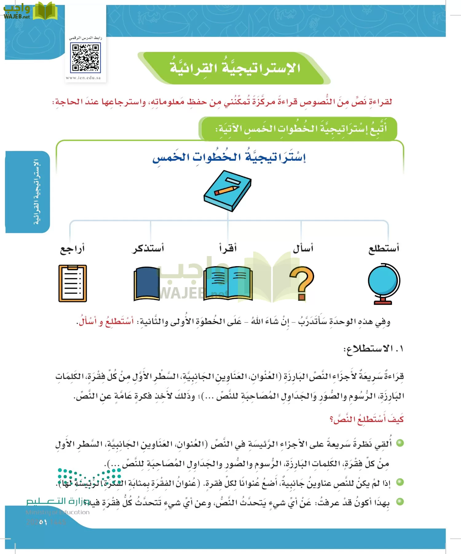 لغتي page-50