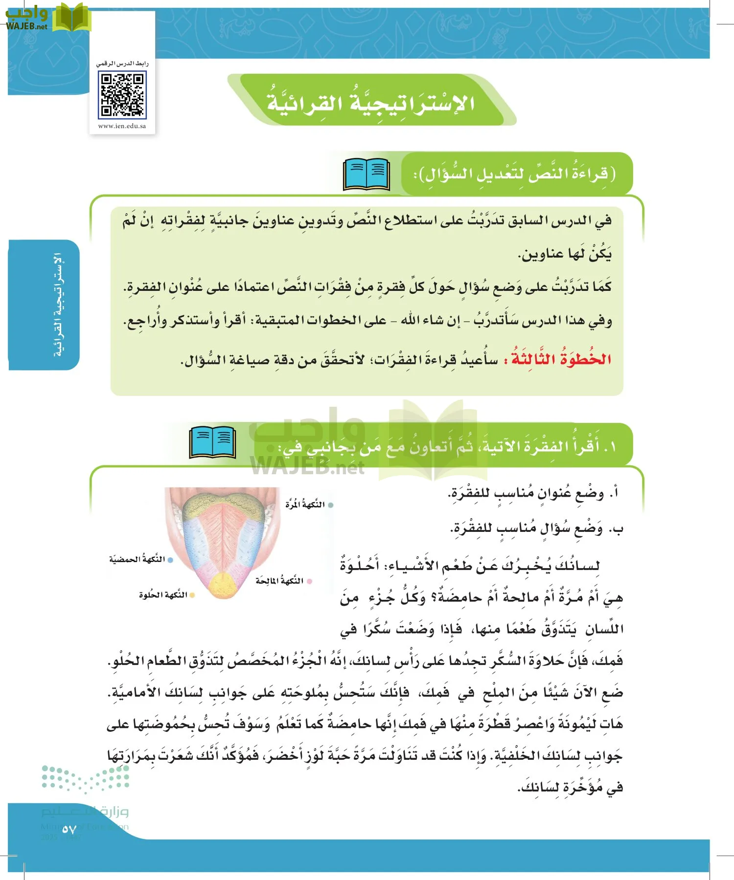 لغتي page-56