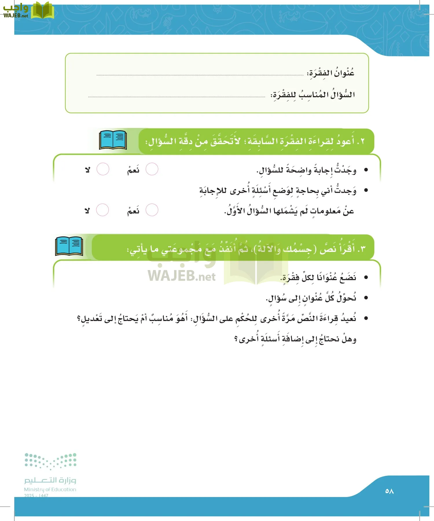 لغتي page-57