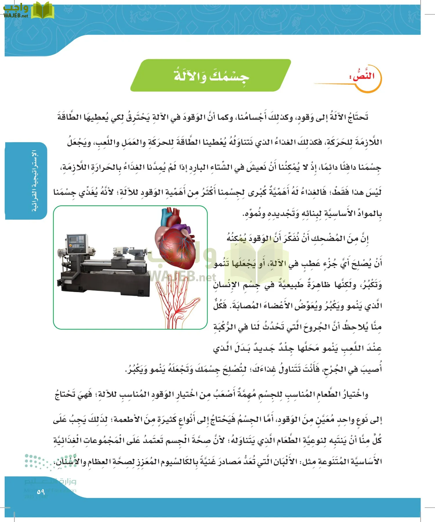 لغتي page-58
