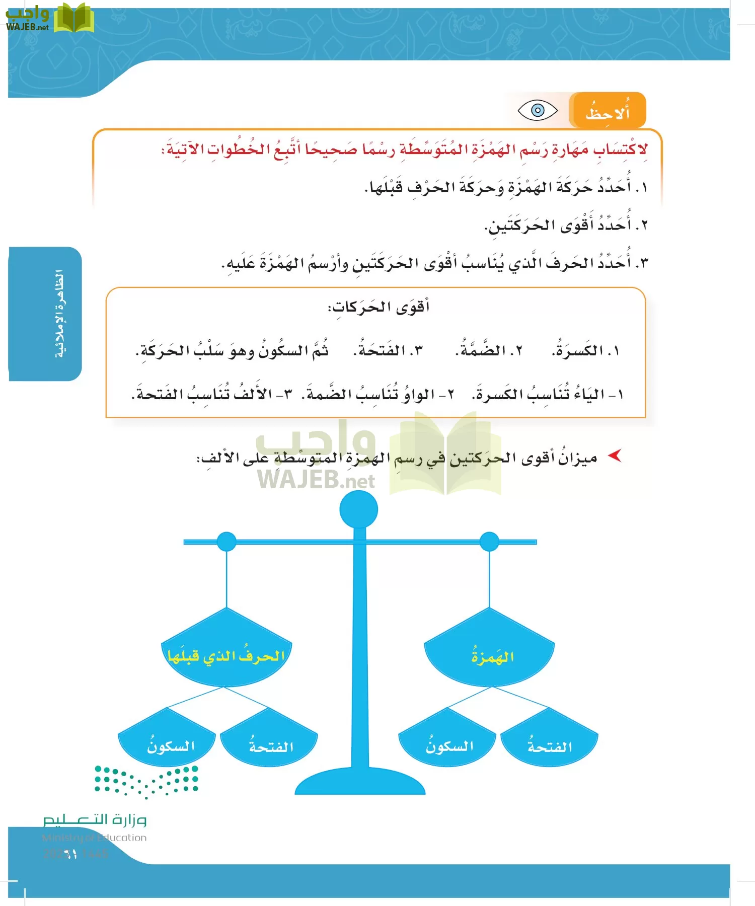 لغتي page-60