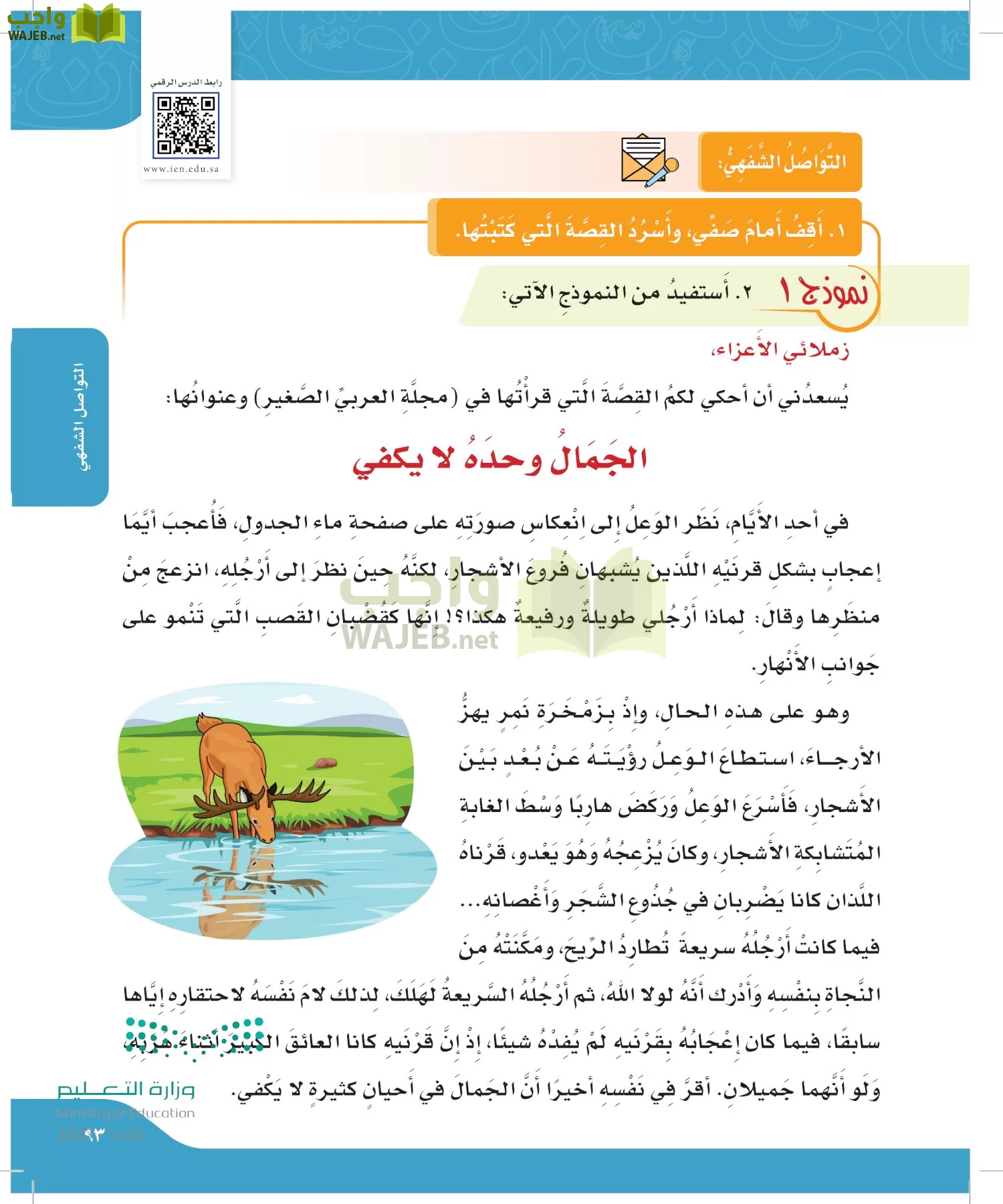 لغتي page-92