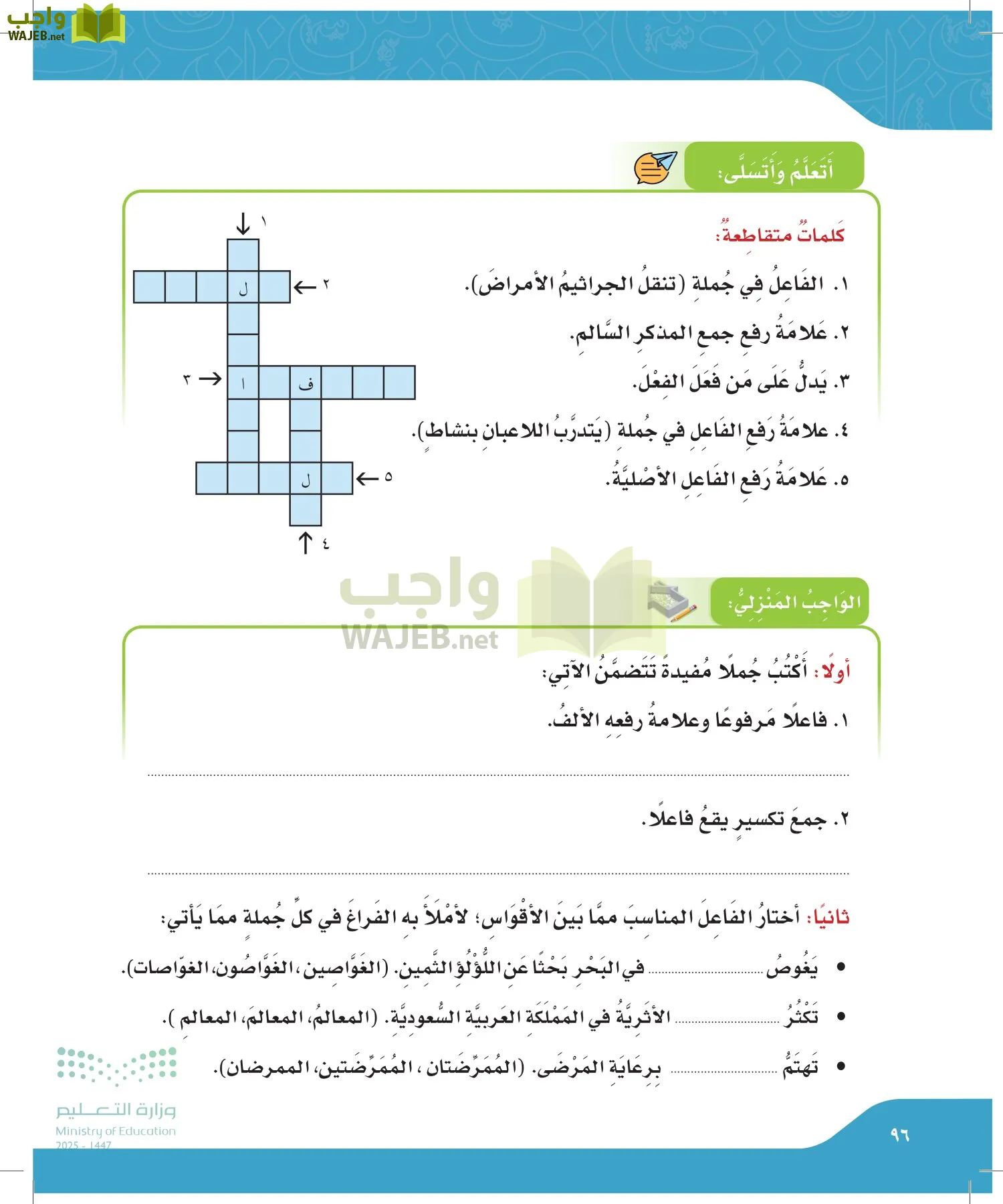 لغتي page-95