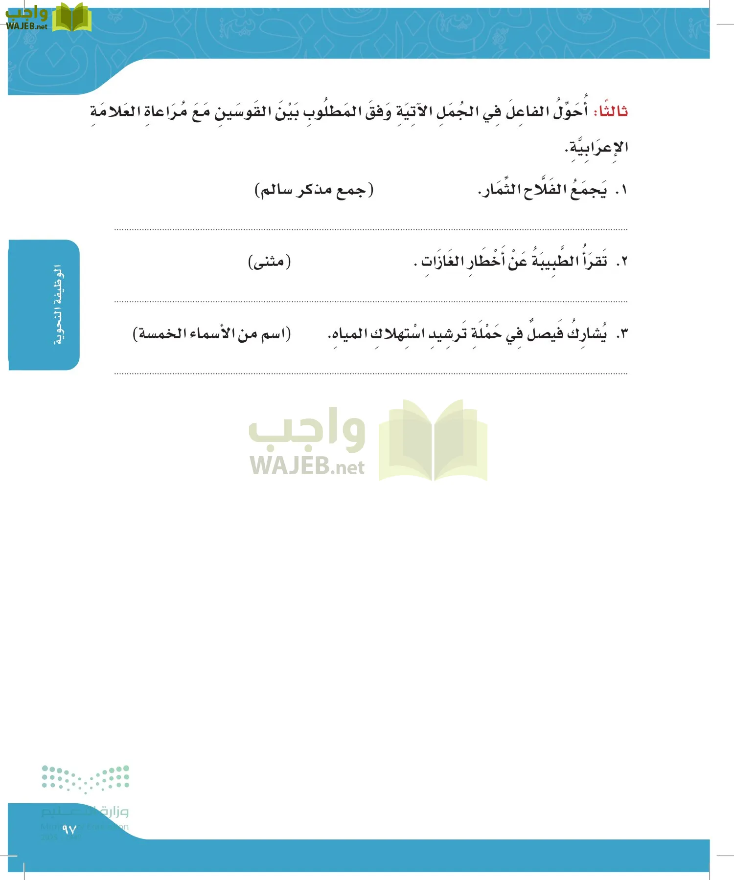لغتي page-96