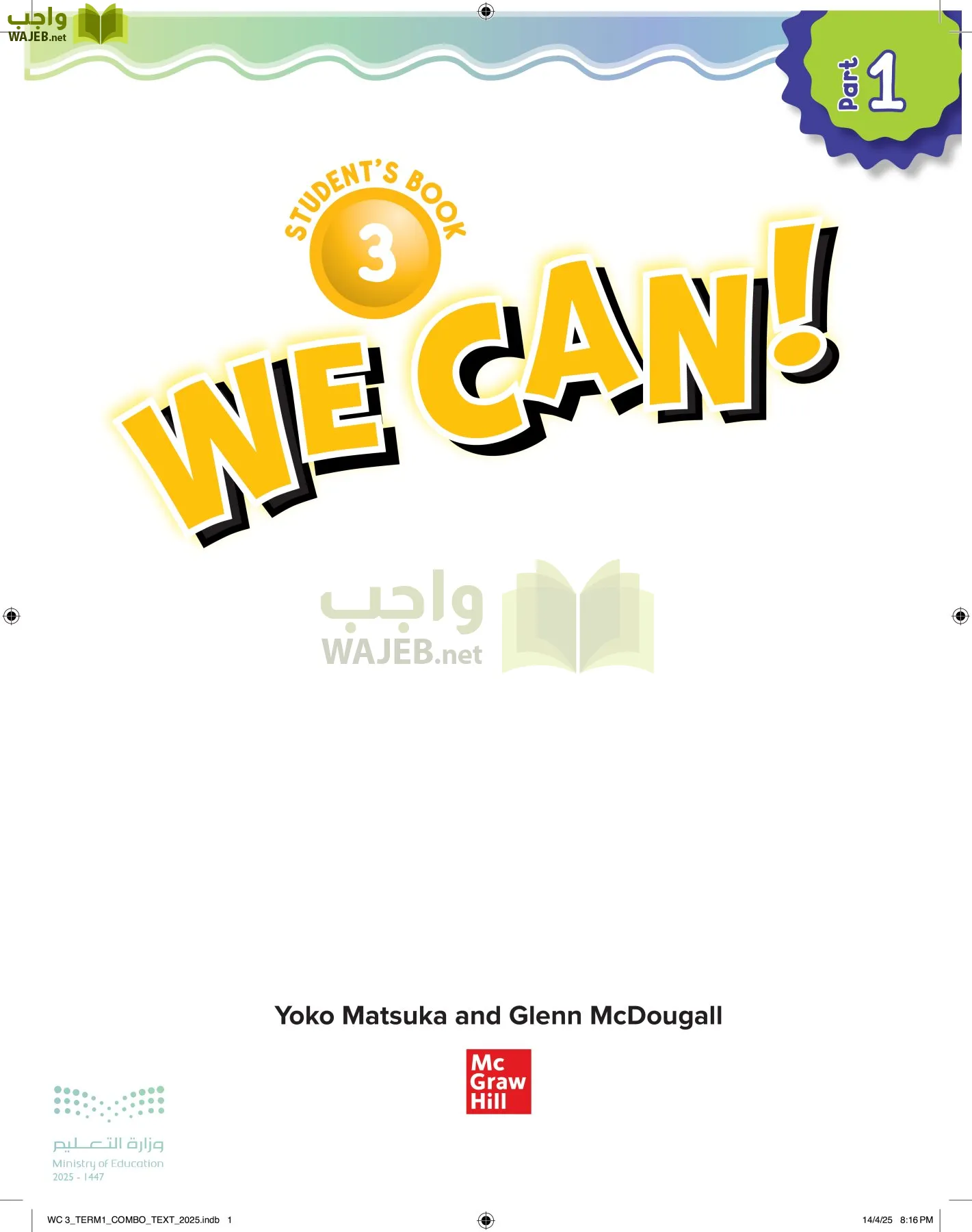 انجليزي ثالث ابتدائي الفصل الاول