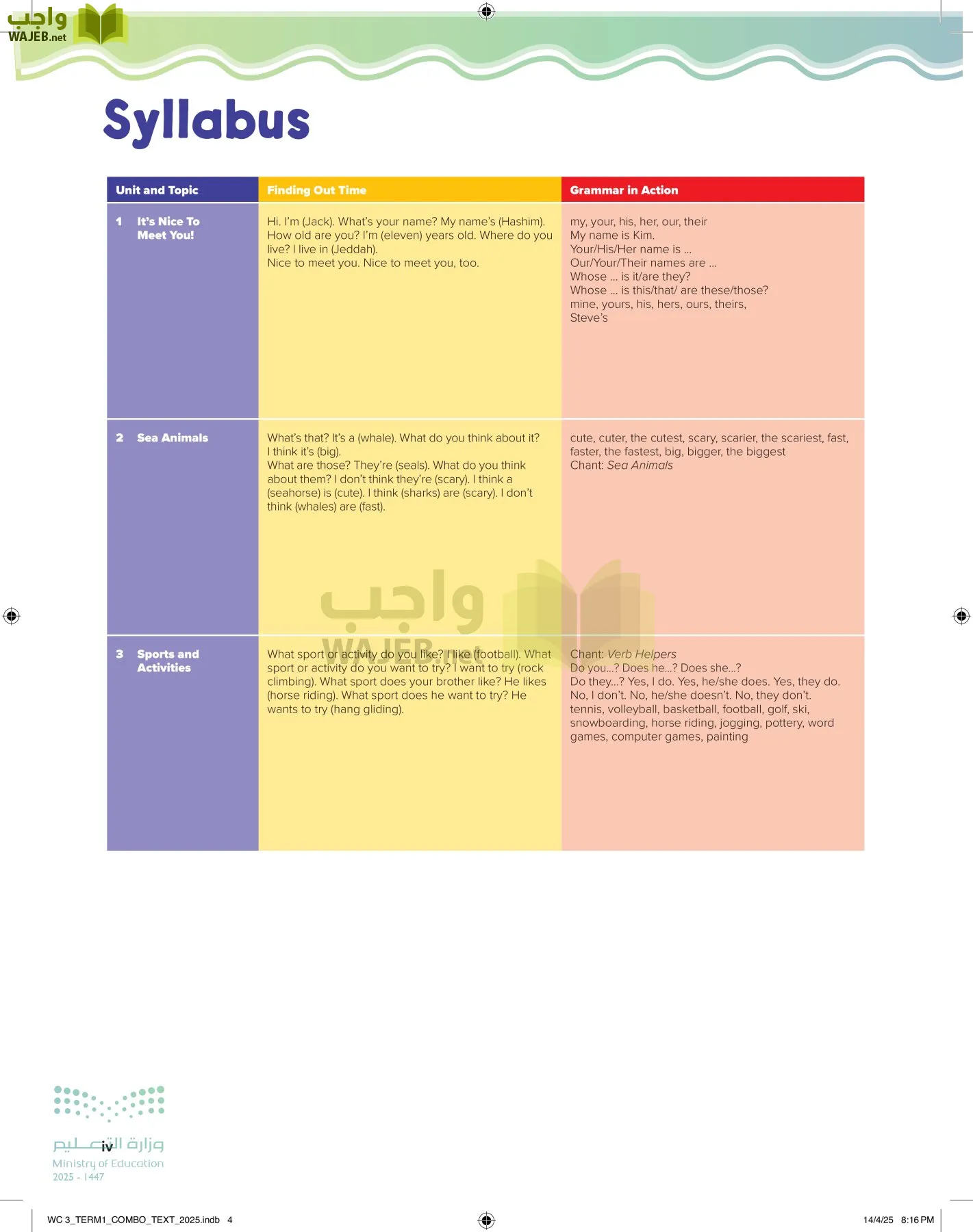 انجليزي page-3