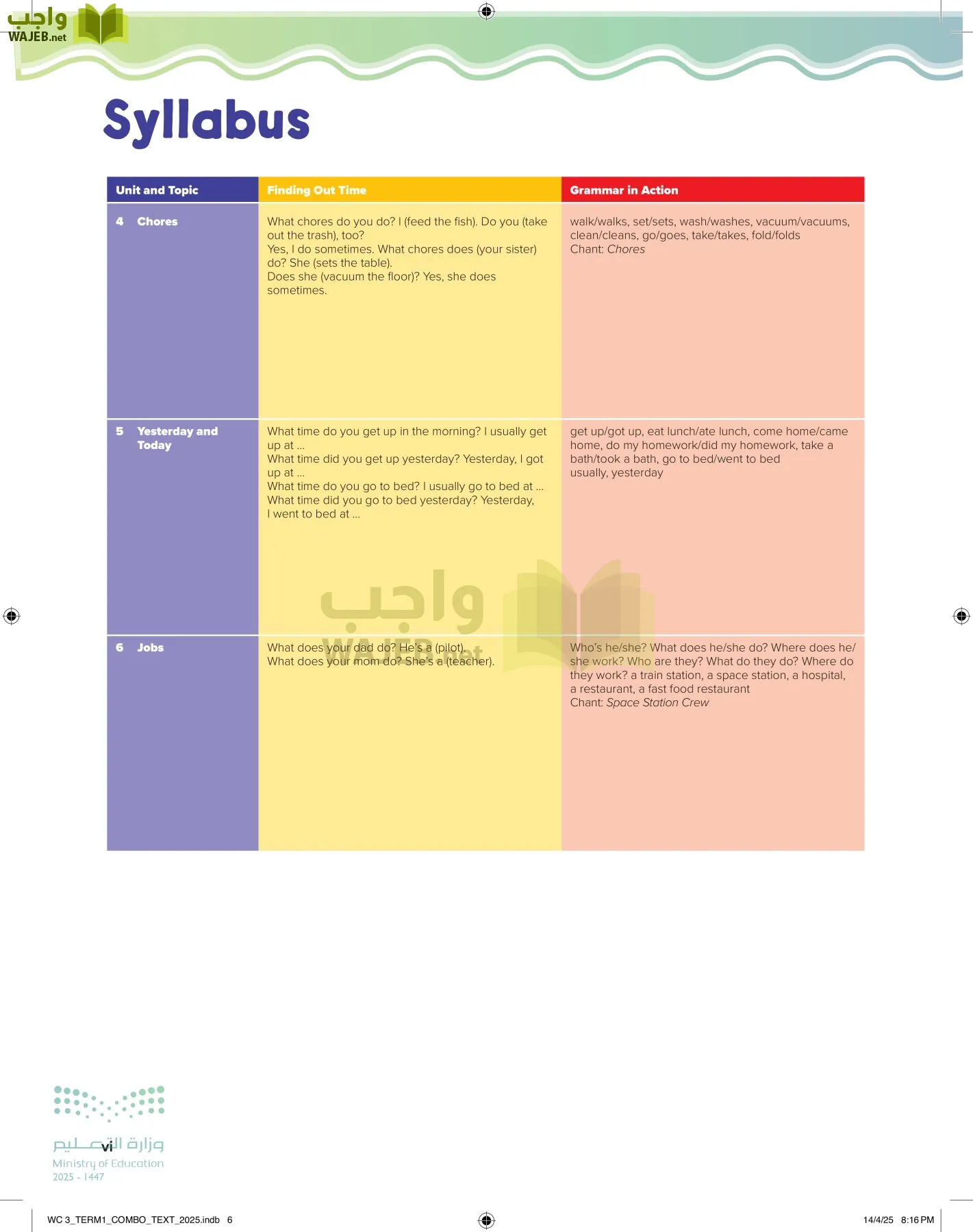 انجليزي page-5