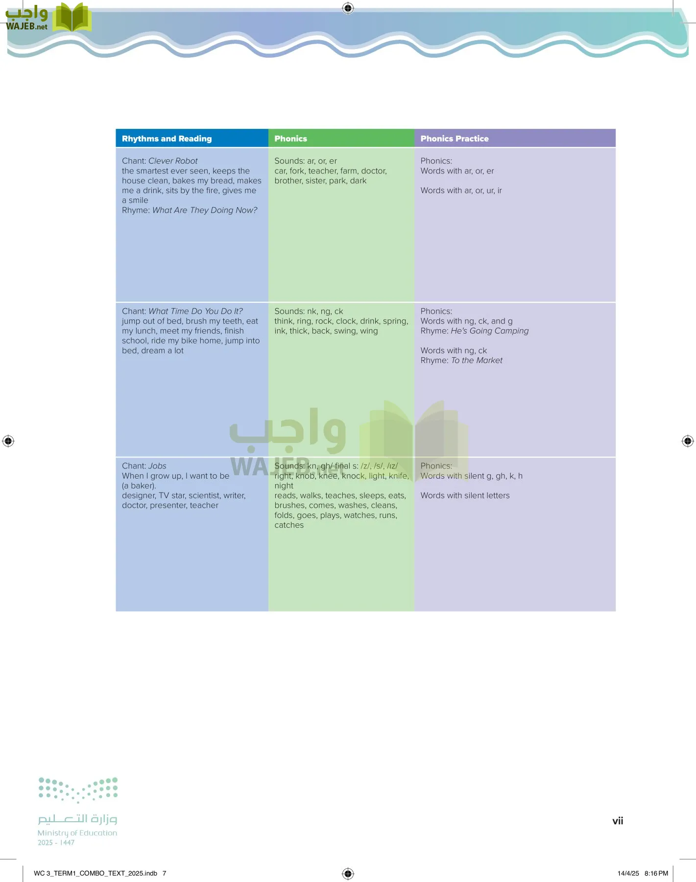 انجليزي page-6