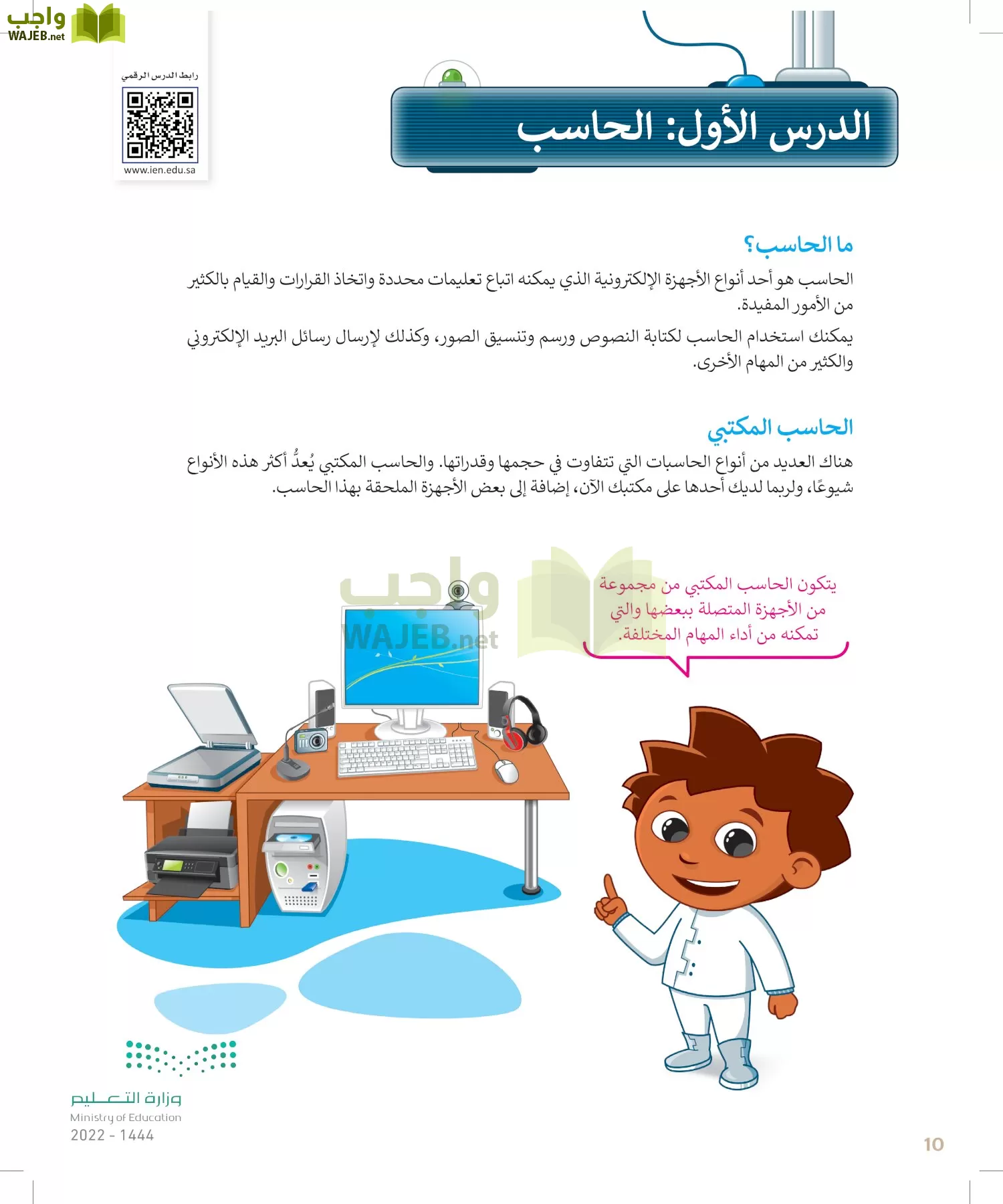 المهارات الرقمية page-9