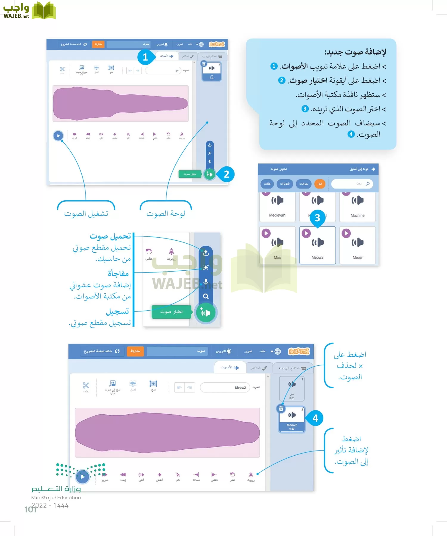 المهارات الرقمية page-100