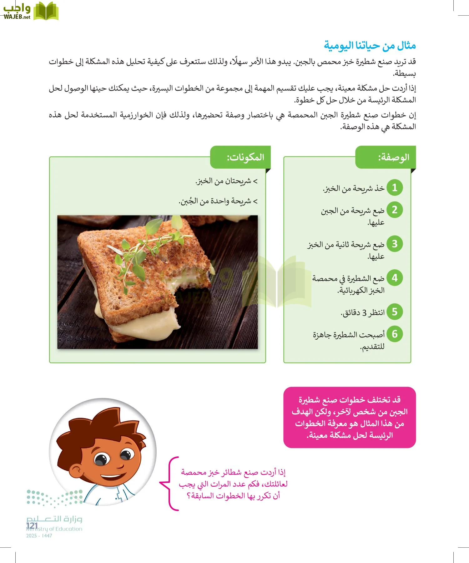 المهارات الرقمية page-120