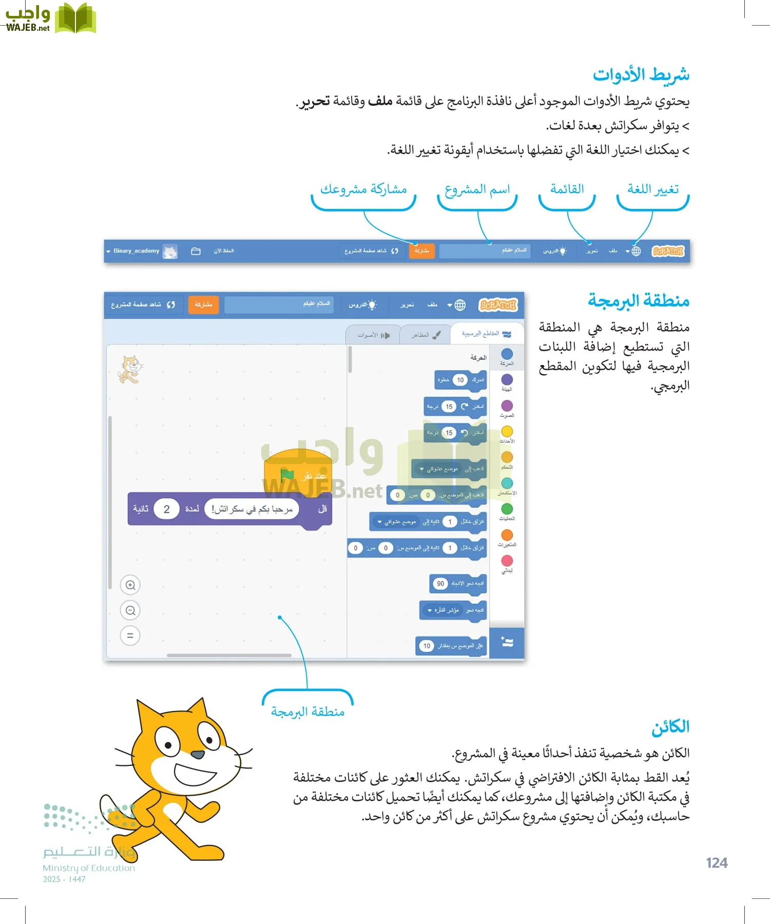 المهارات الرقمية page-123