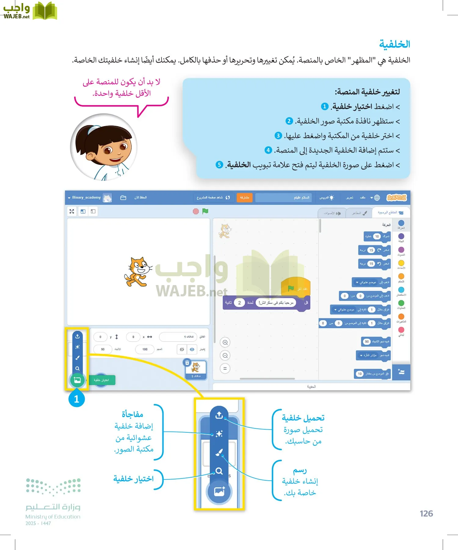 المهارات الرقمية page-125