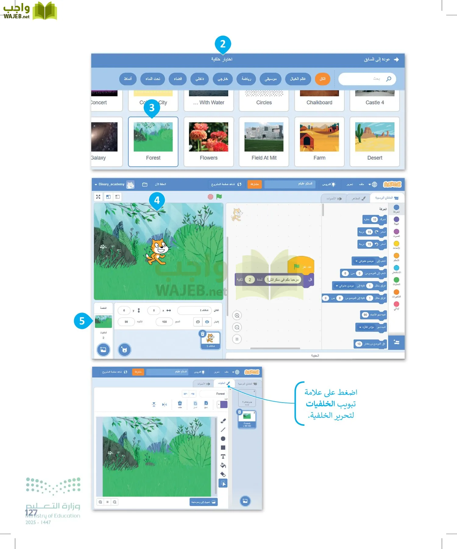 المهارات الرقمية page-126