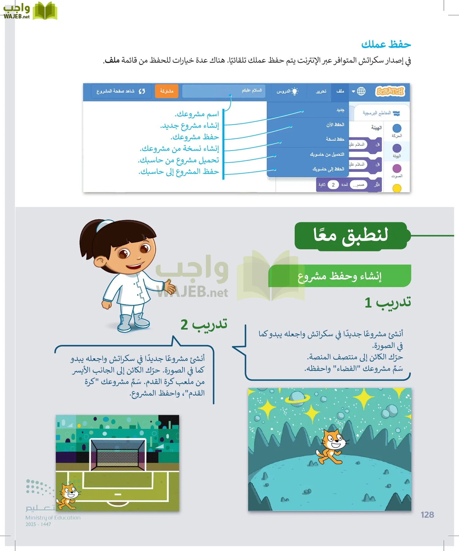 المهارات الرقمية page-127