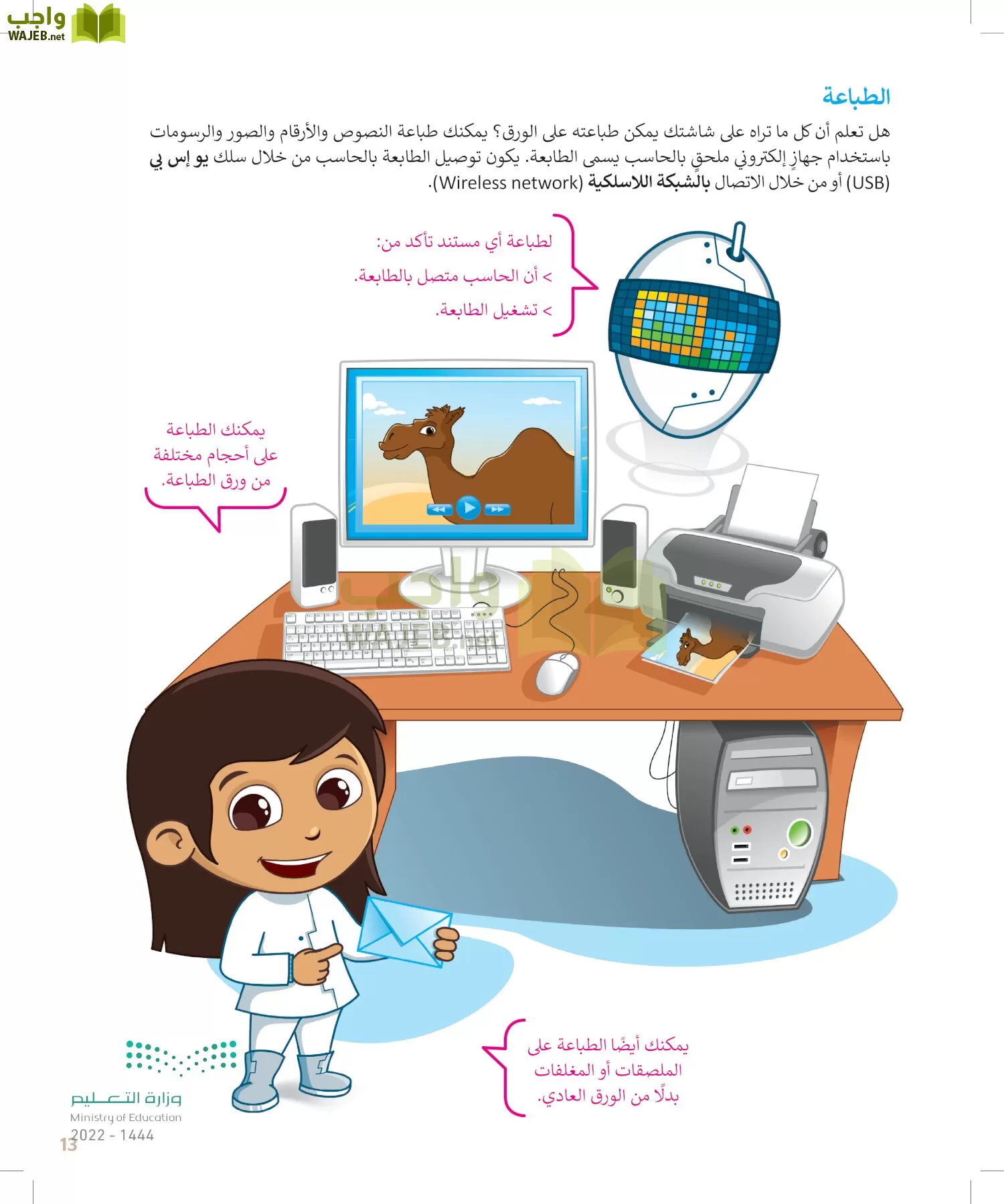 المهارات الرقمية page-12