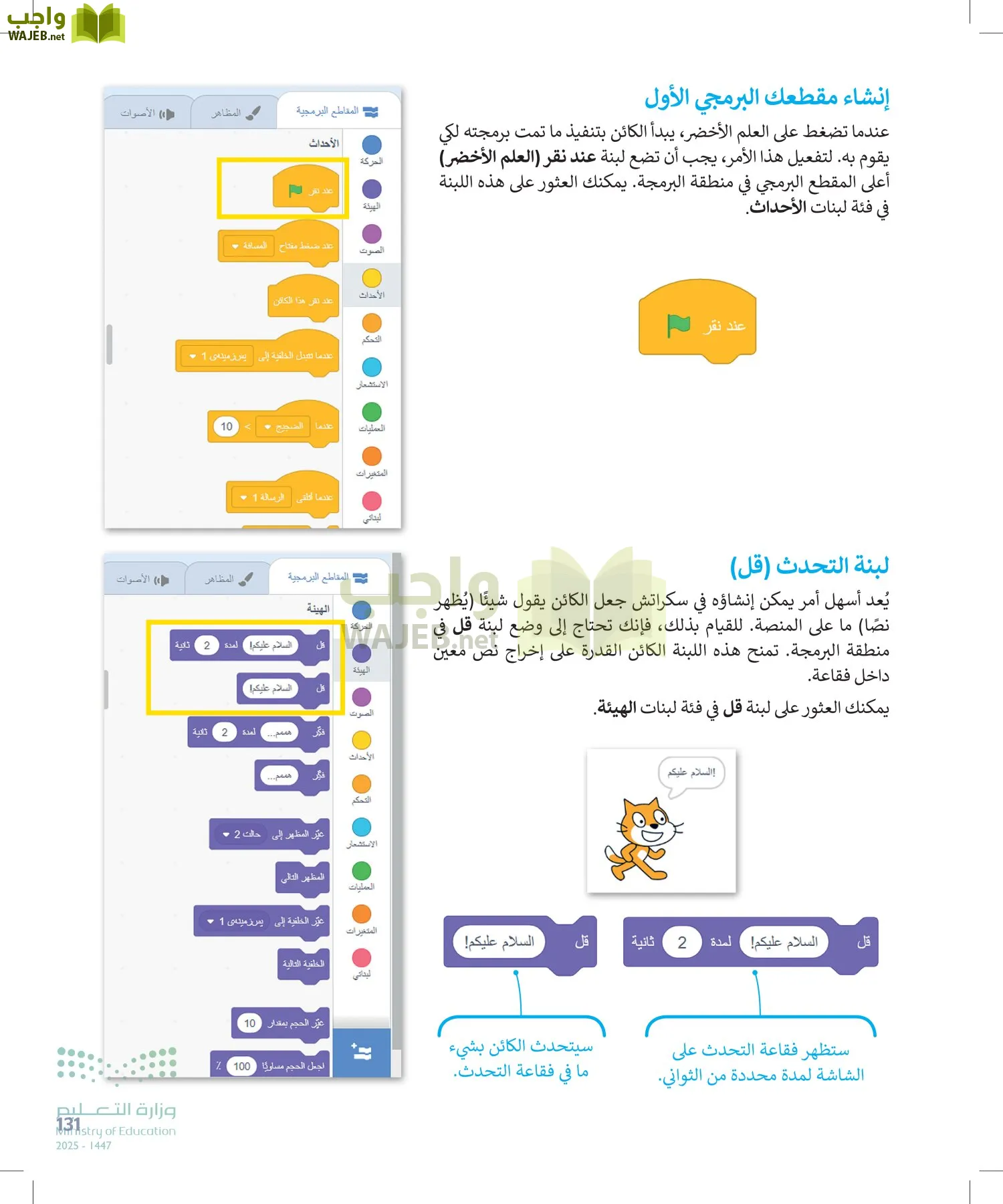 المهارات الرقمية page-130