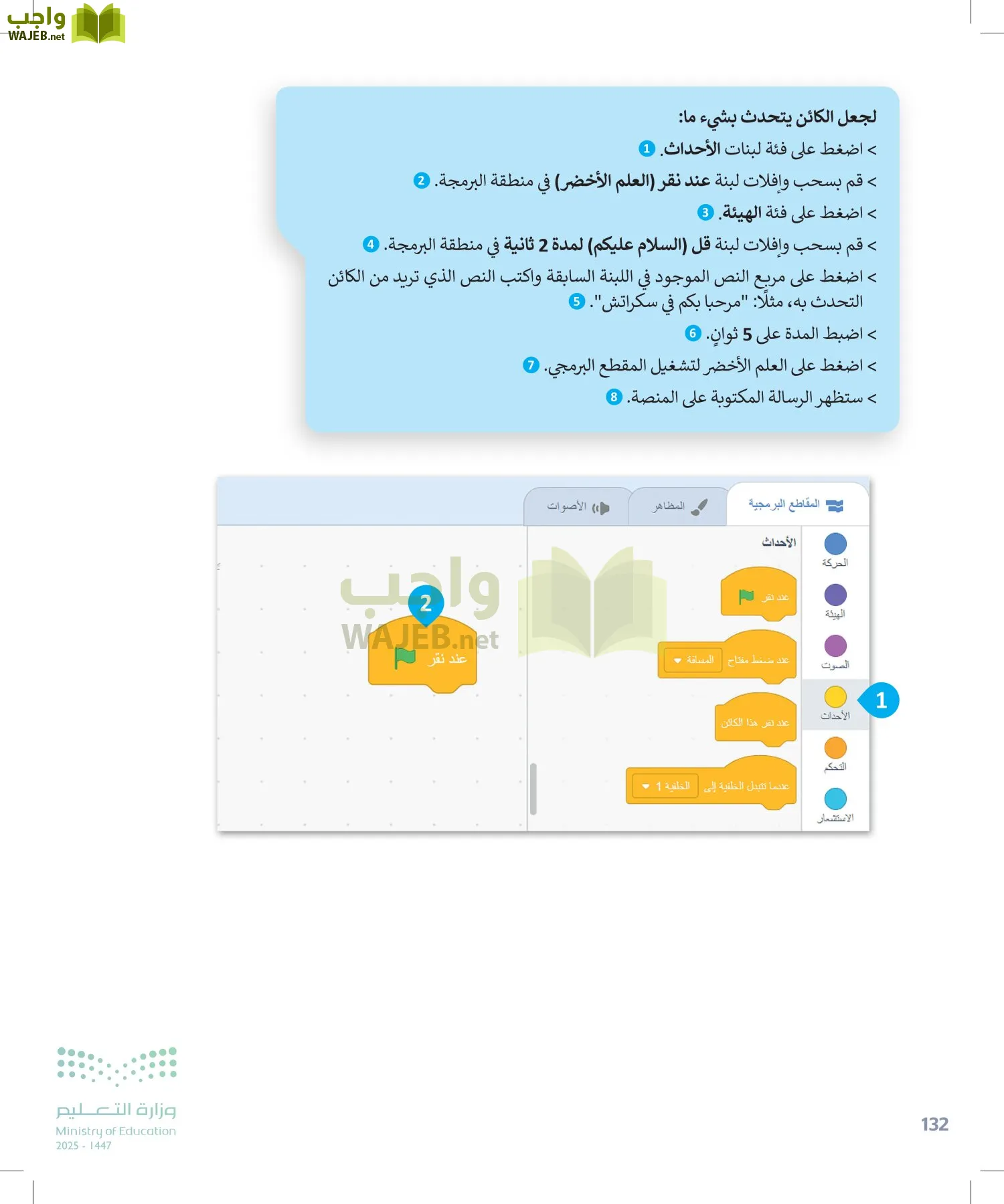 المهارات الرقمية page-131