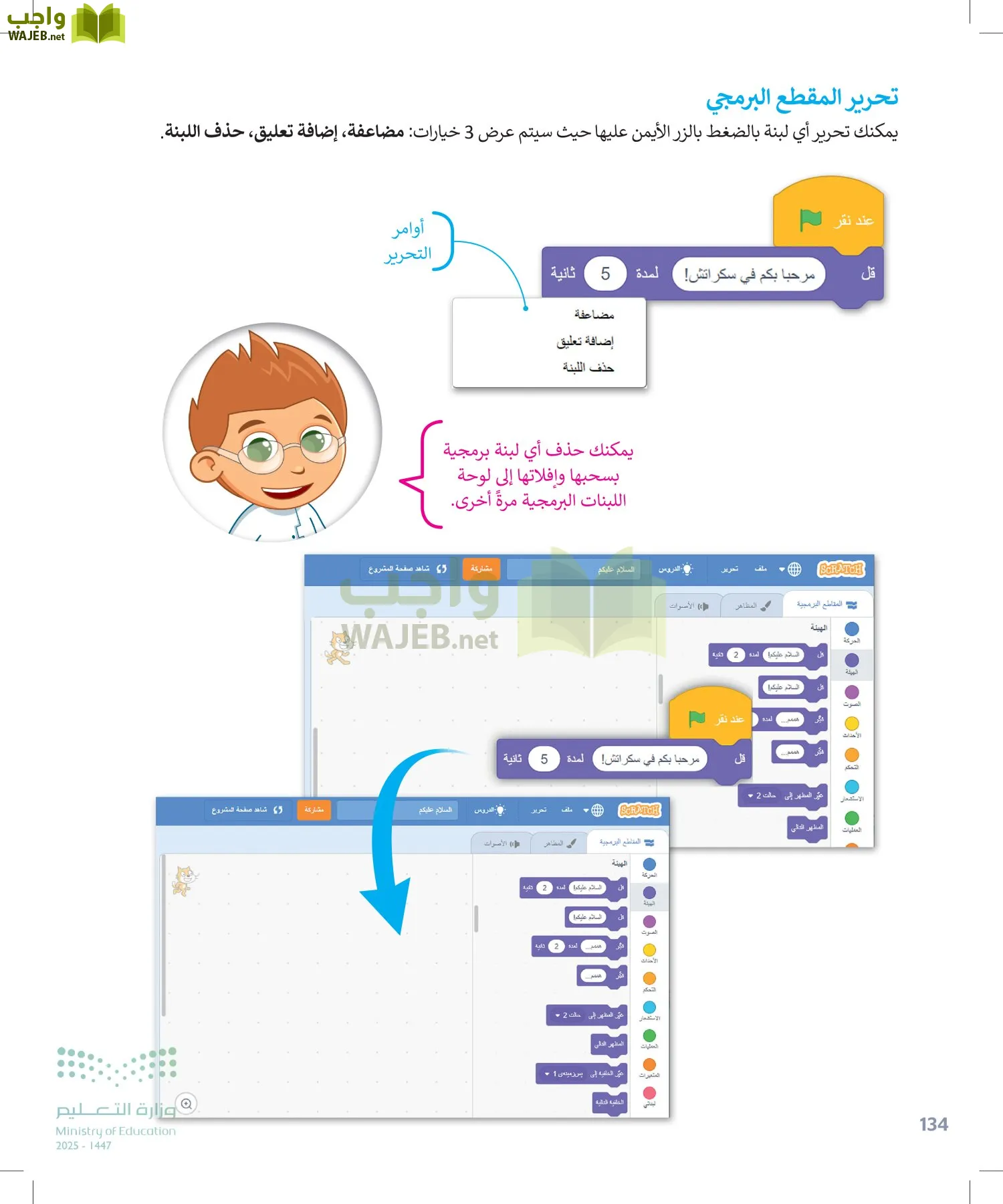 المهارات الرقمية page-133