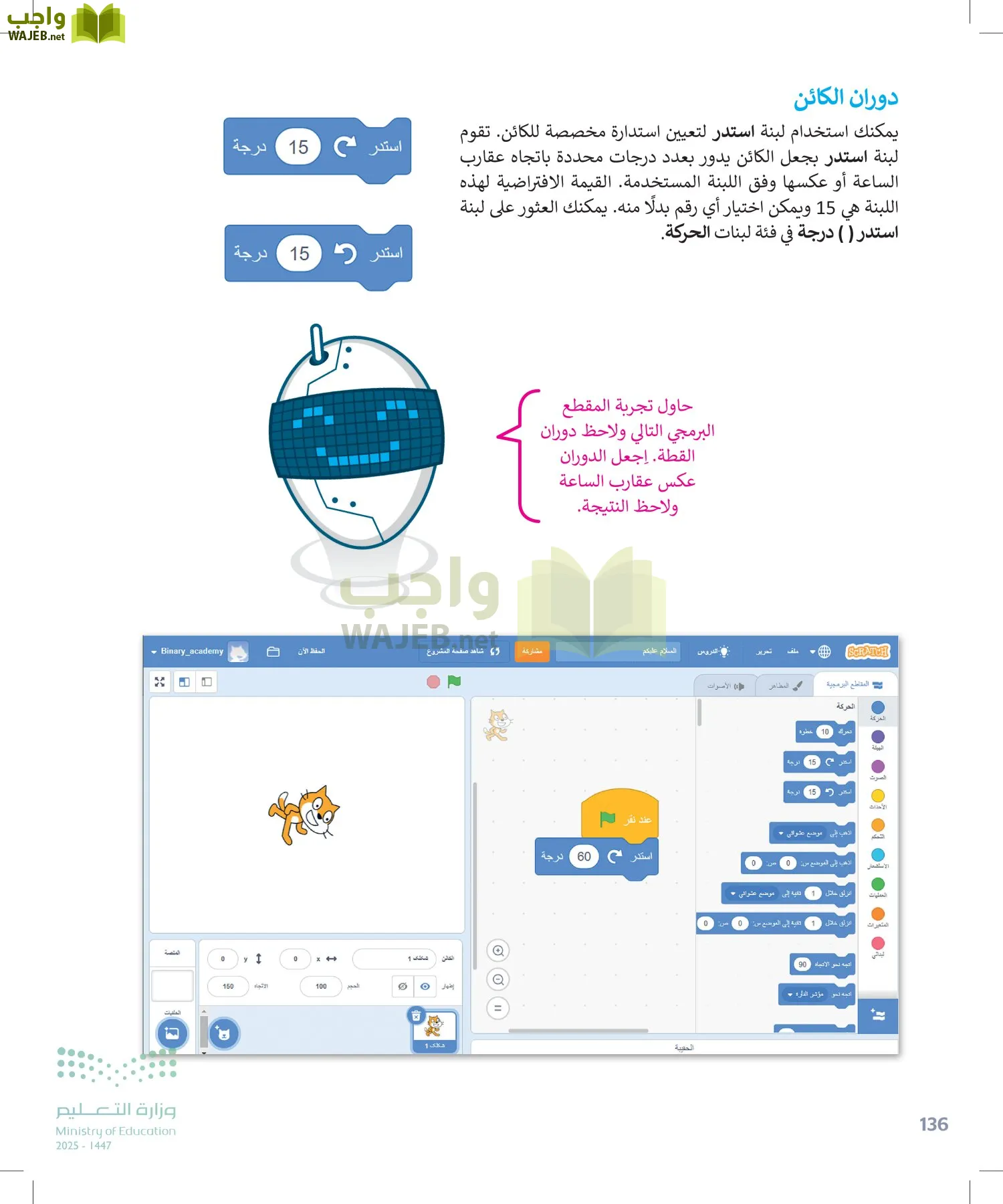 المهارات الرقمية page-135