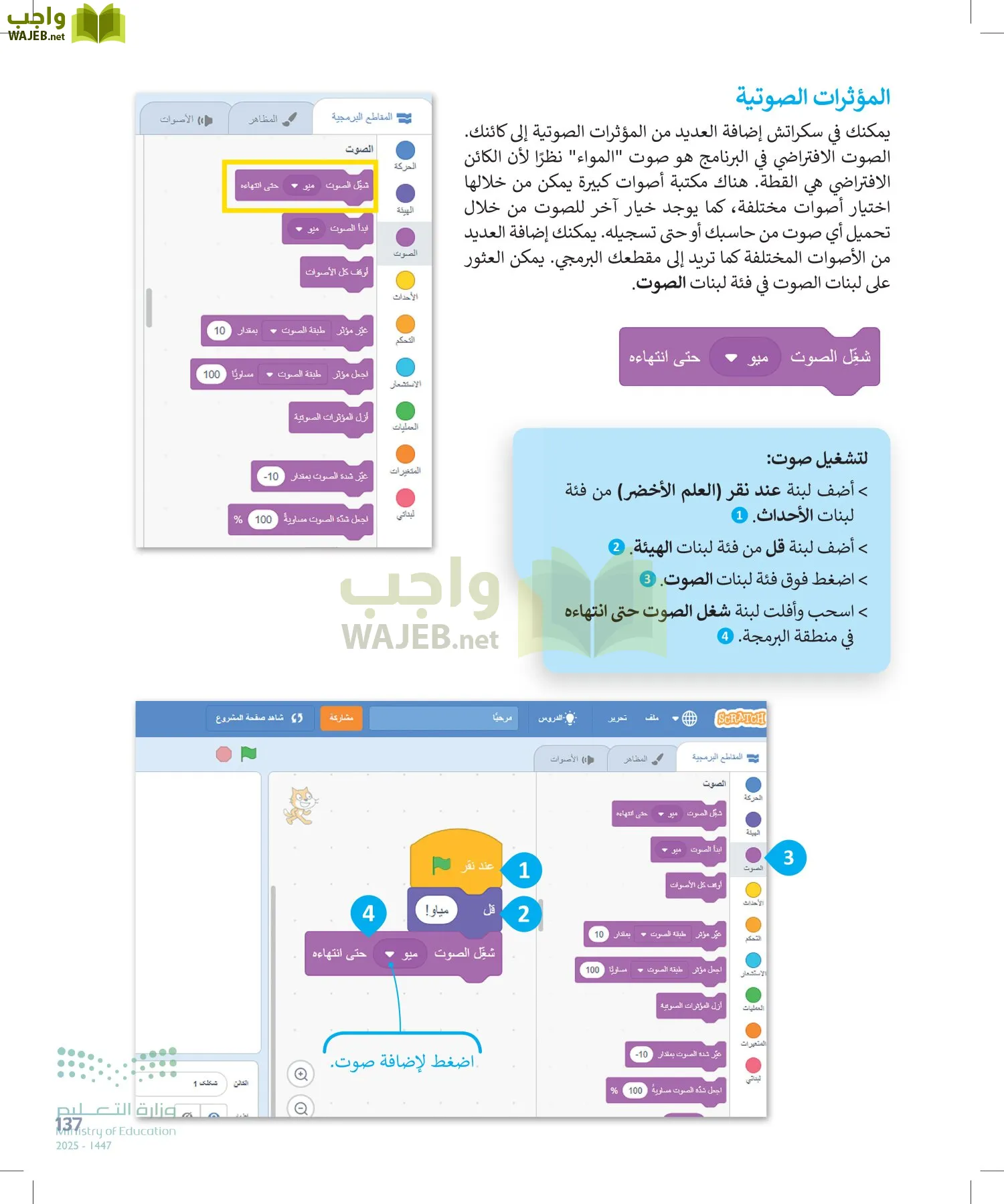 المهارات الرقمية page-136