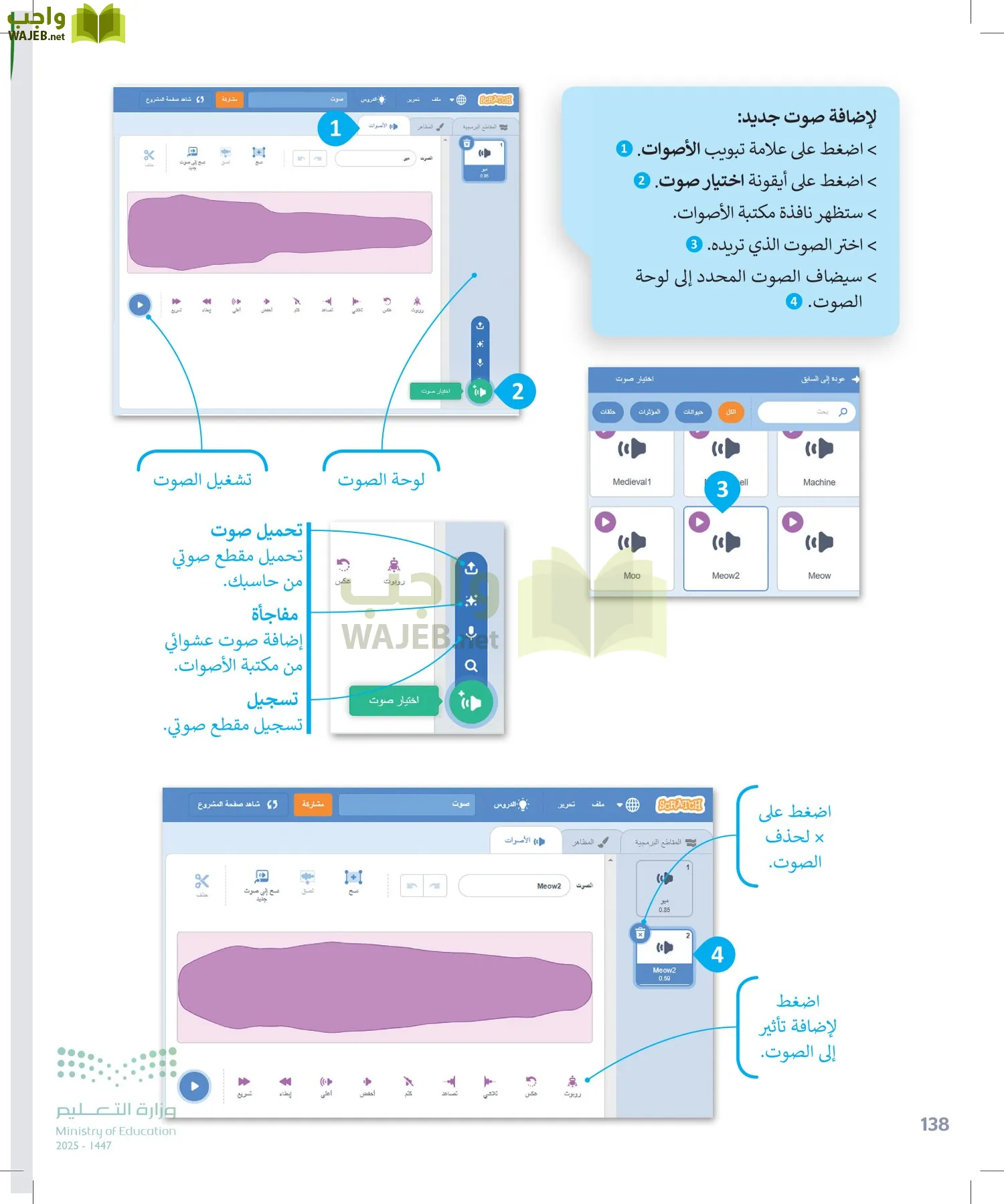 المهارات الرقمية page-137