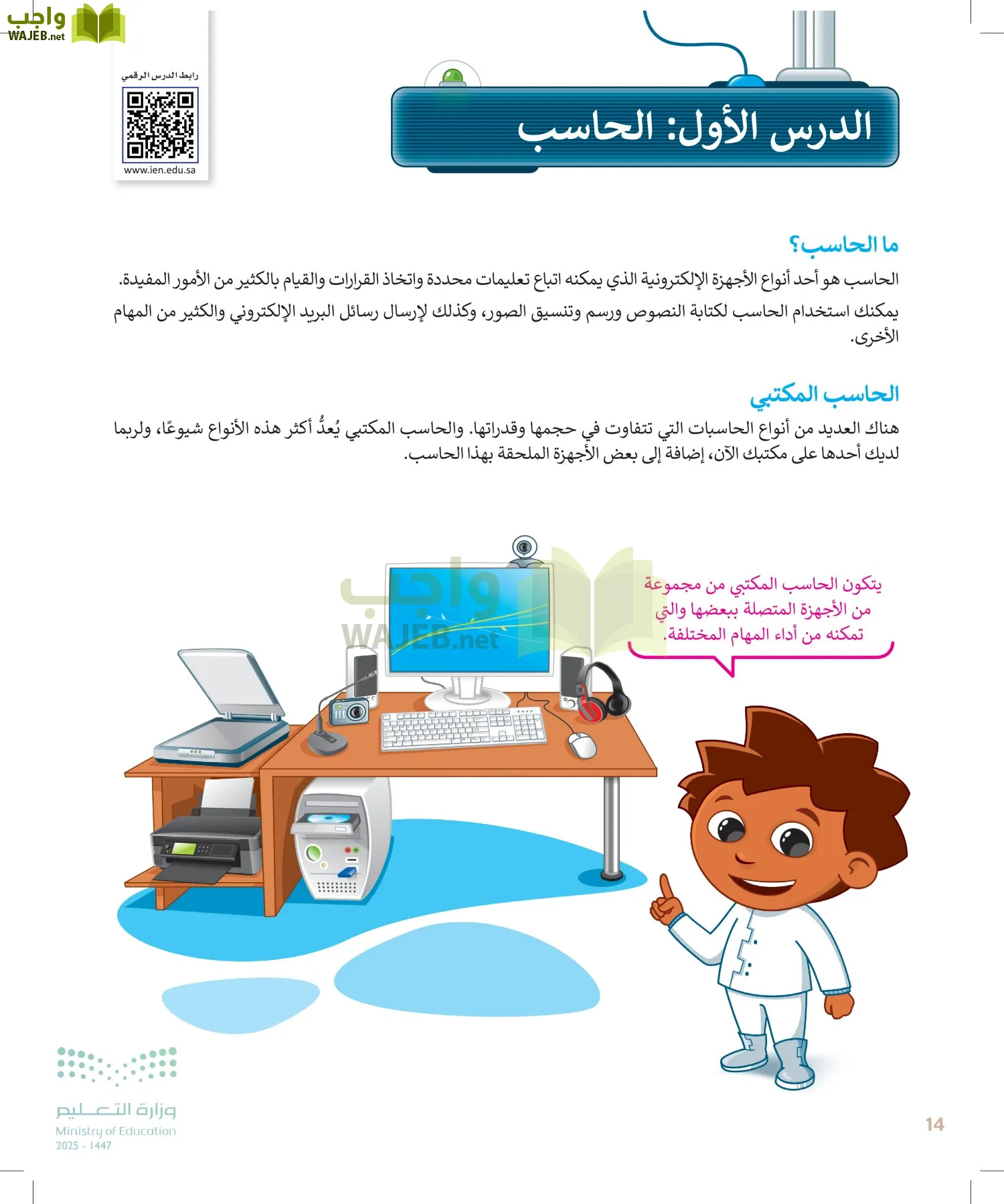 المهارات الرقمية page-13