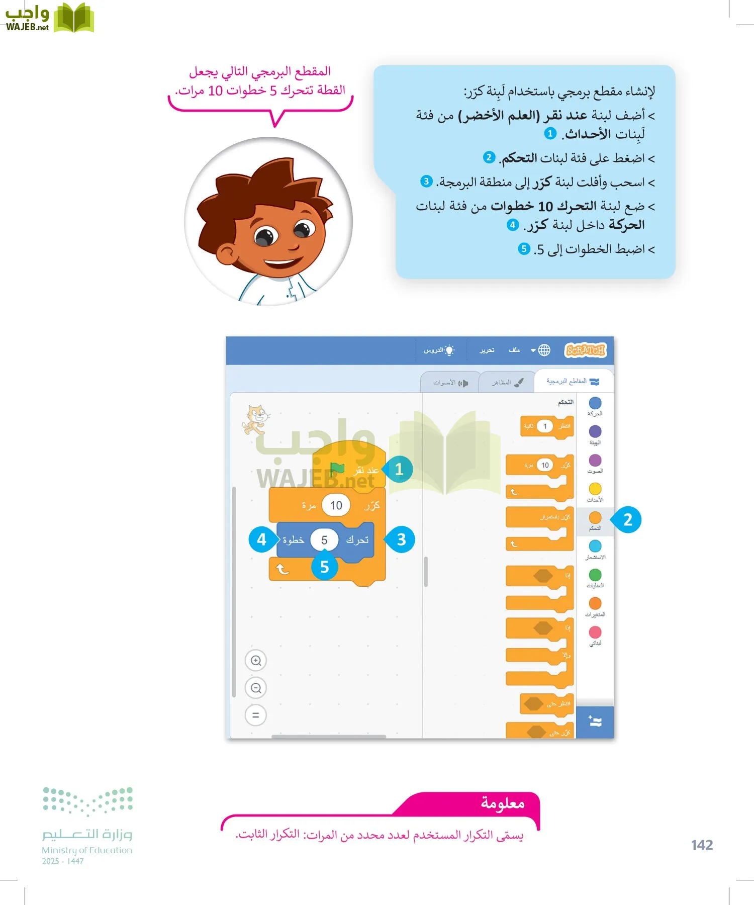 المهارات الرقمية page-141