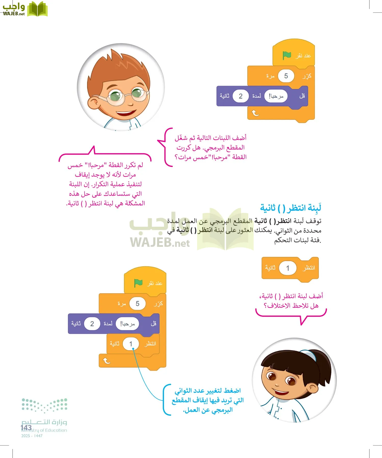 المهارات الرقمية page-142