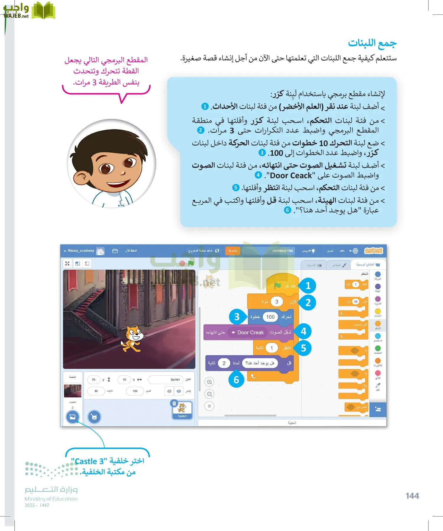 المهارات الرقمية page-143