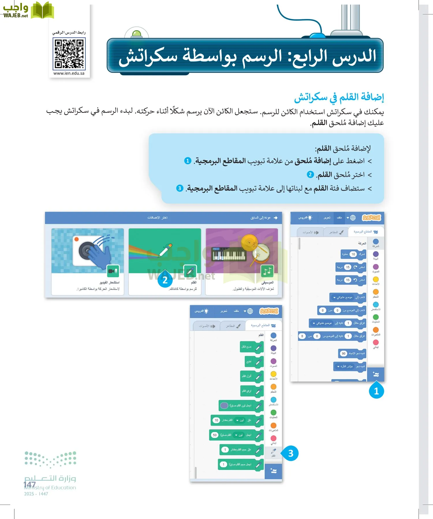 المهارات الرقمية page-146
