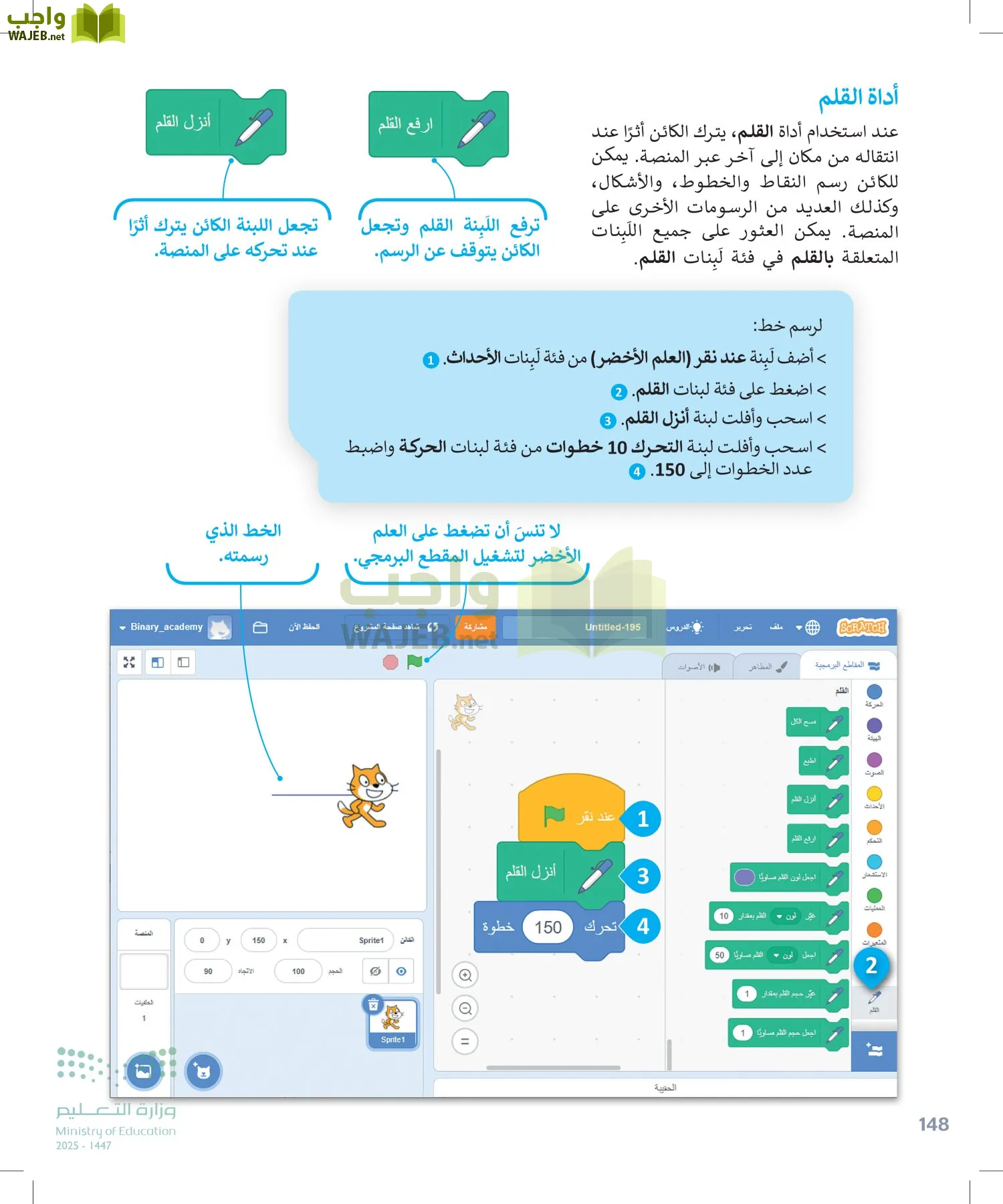 المهارات الرقمية page-147