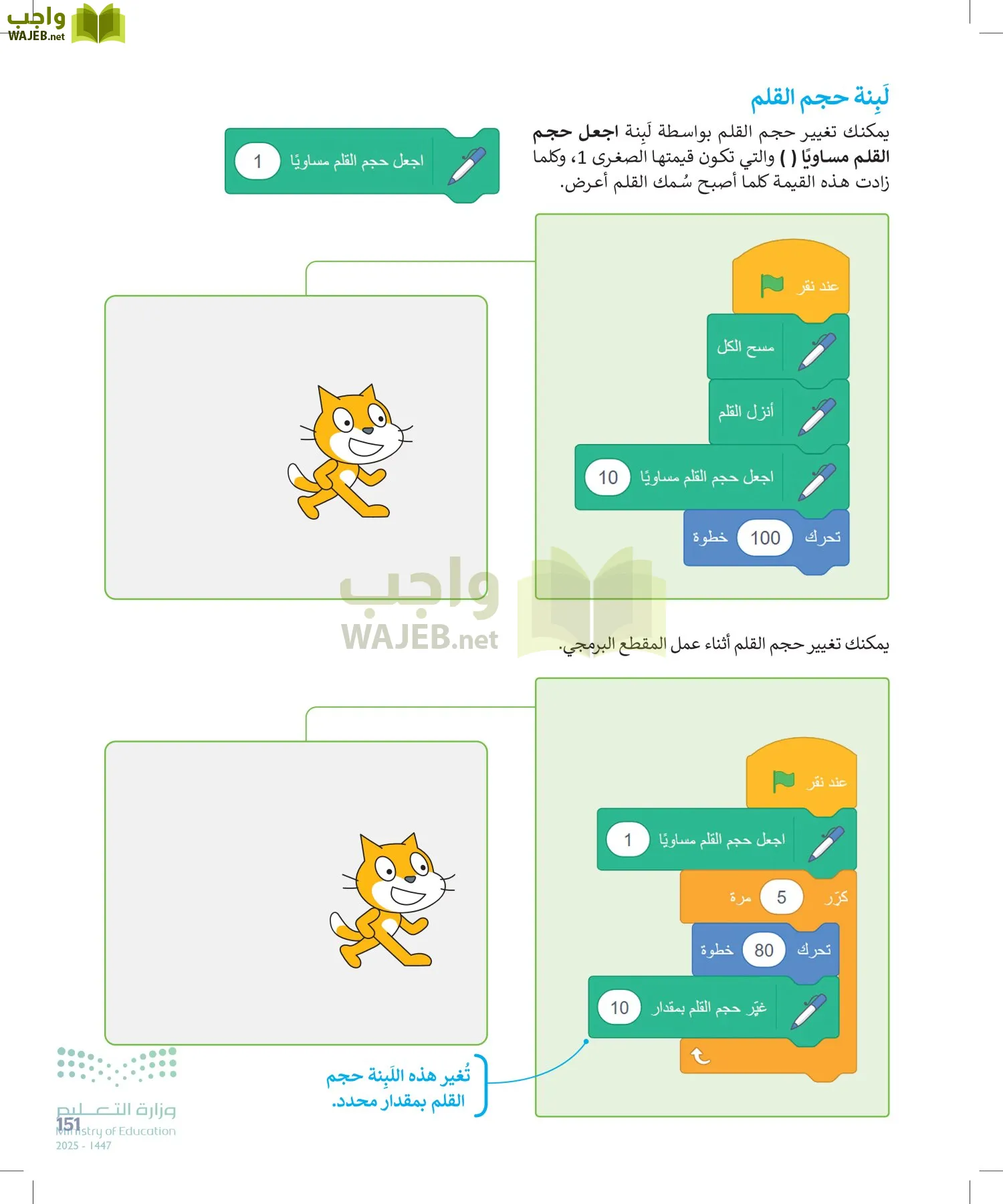 المهارات الرقمية page-150