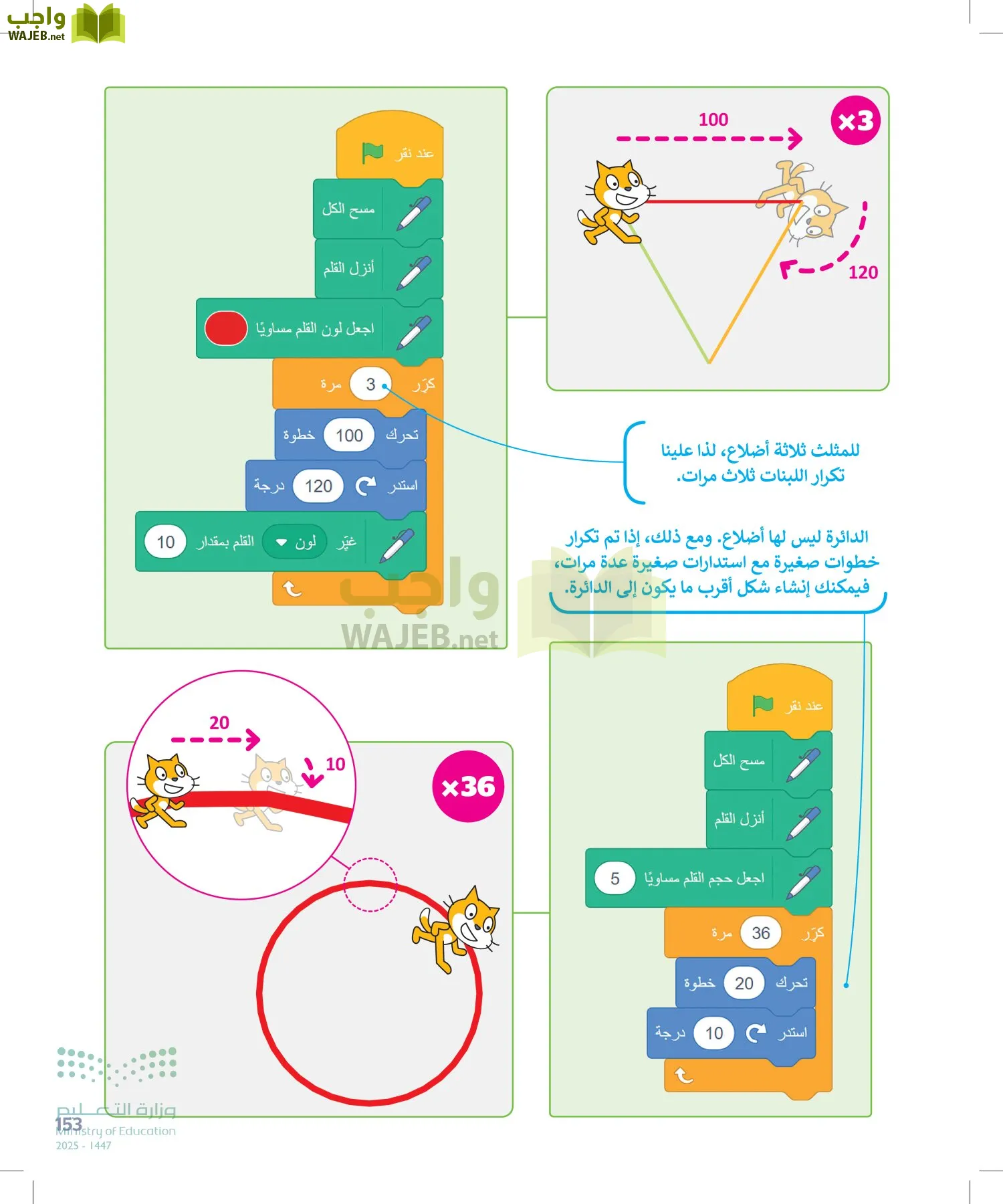 المهارات الرقمية page-152