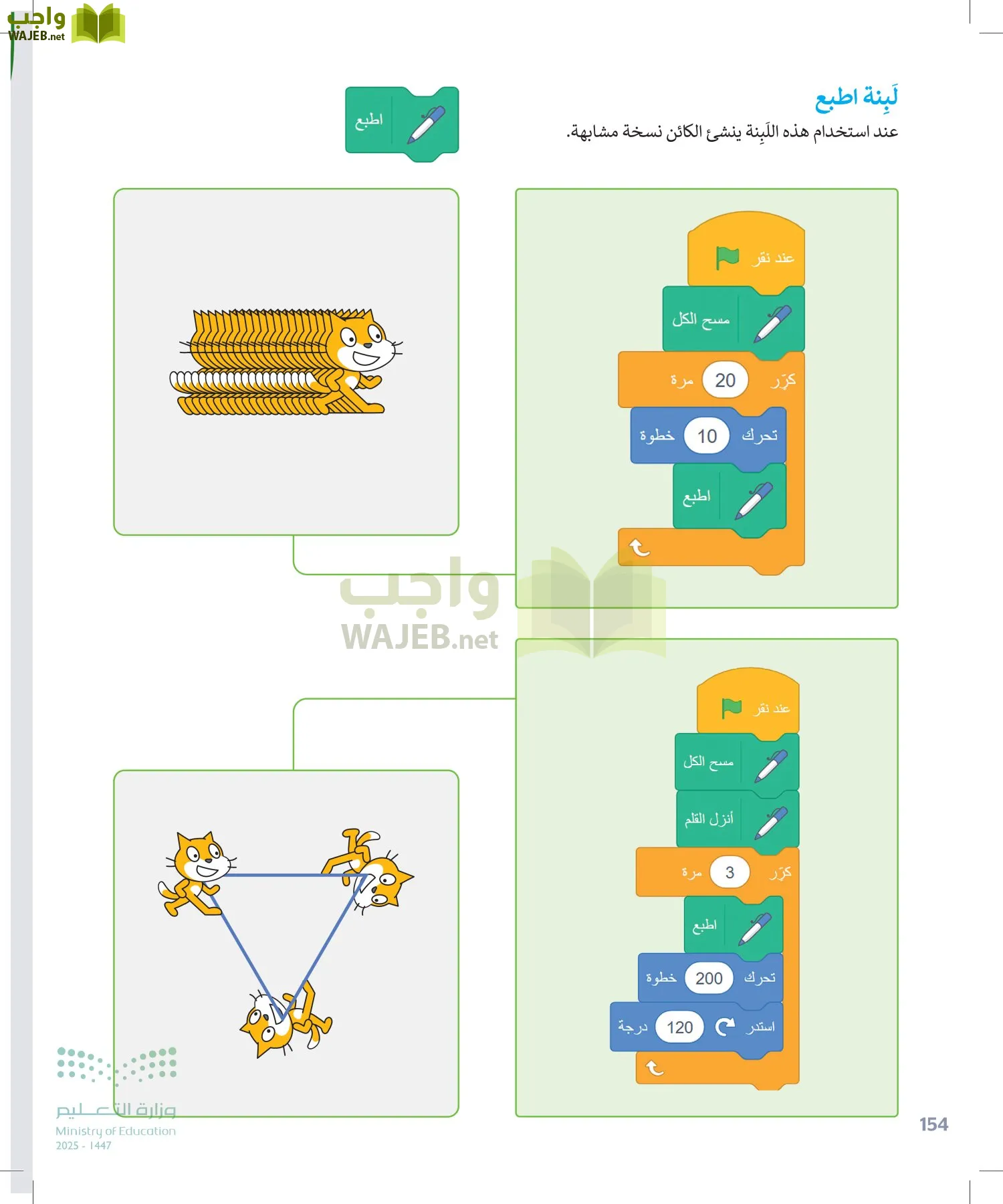 المهارات الرقمية page-153